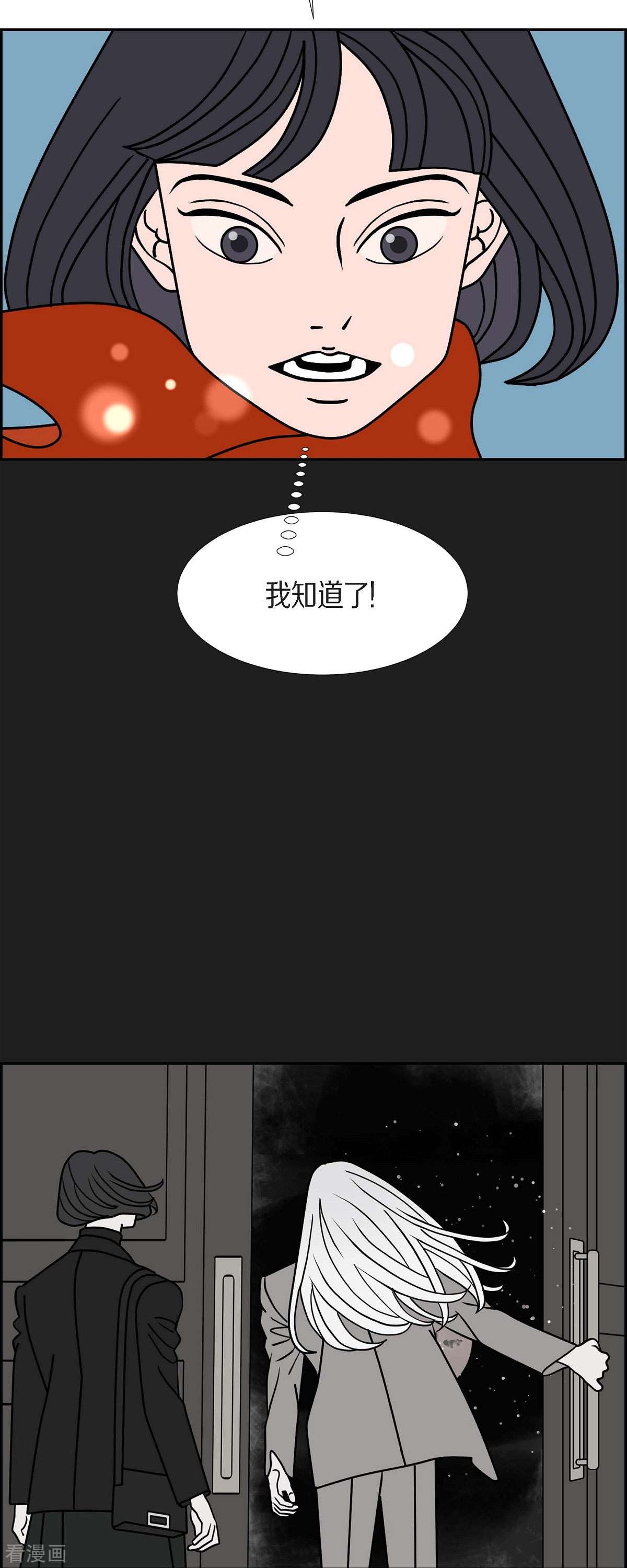 红蓝之眼43话