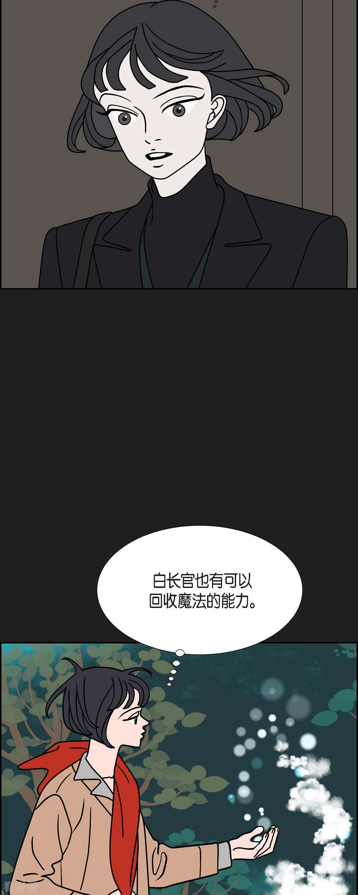 红蓝之眼43话