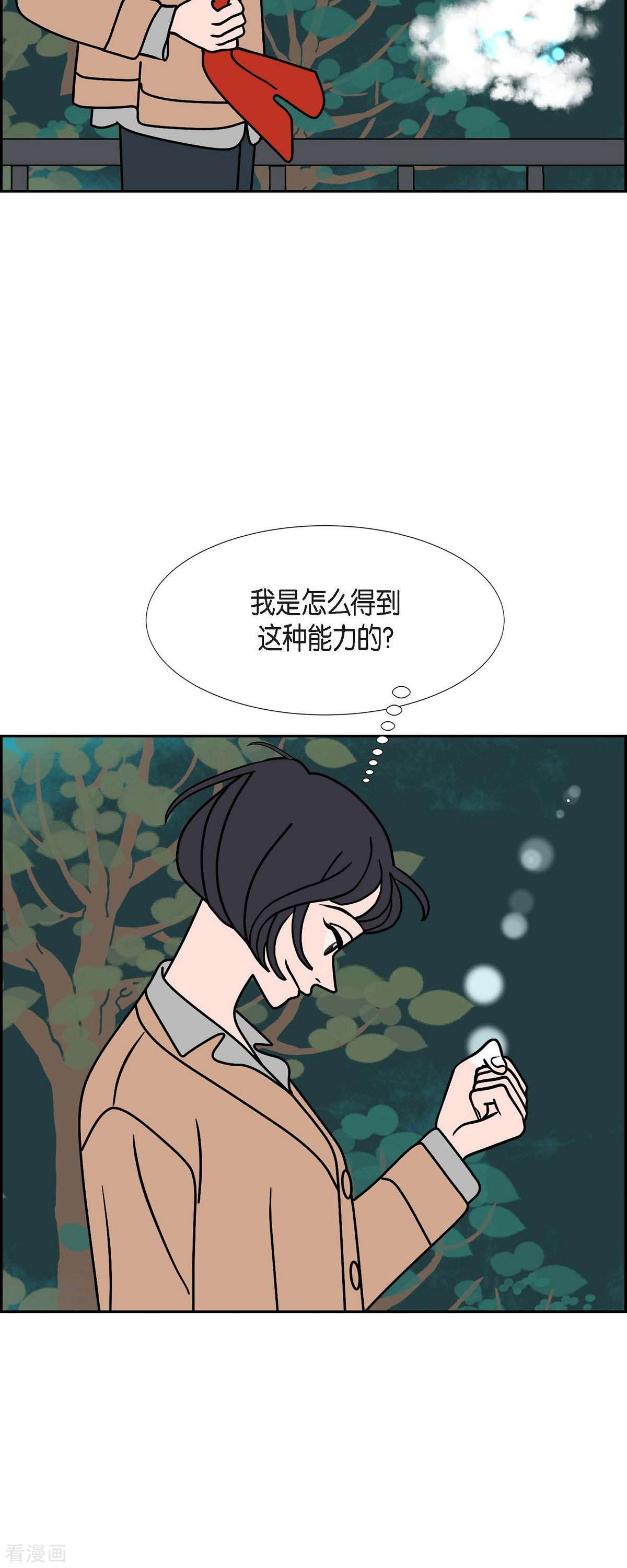 红蓝之眼43话