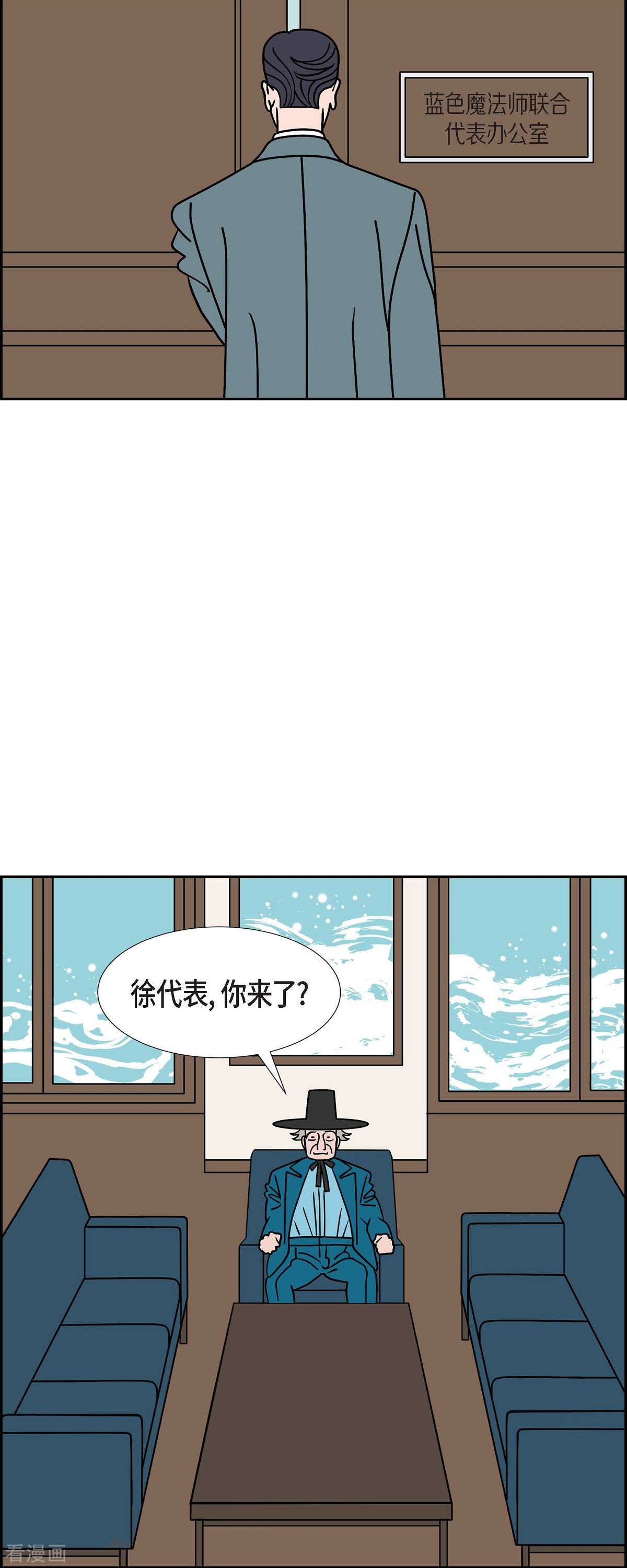 红蓝之眼43话