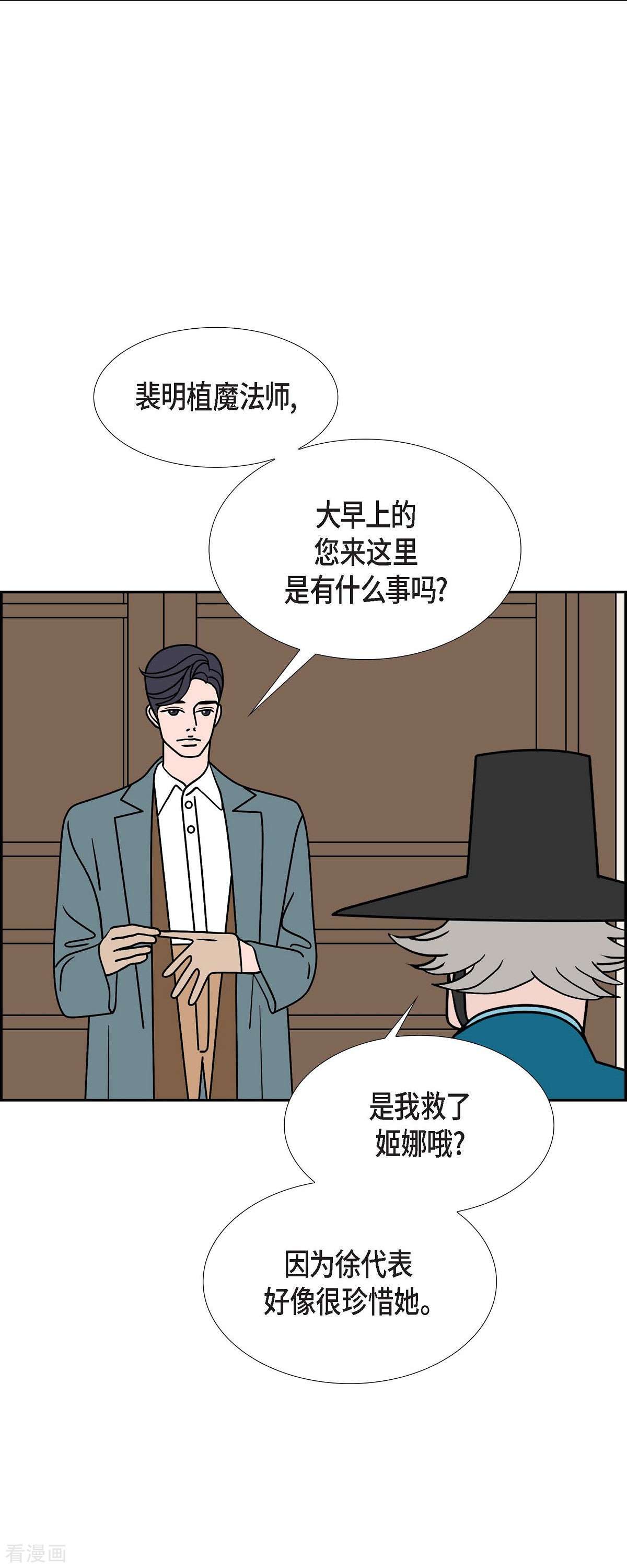 红蓝之眼43话