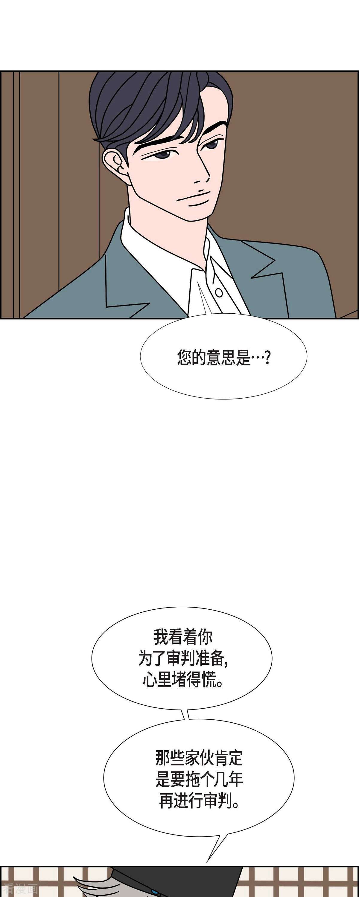 红蓝之眼43话