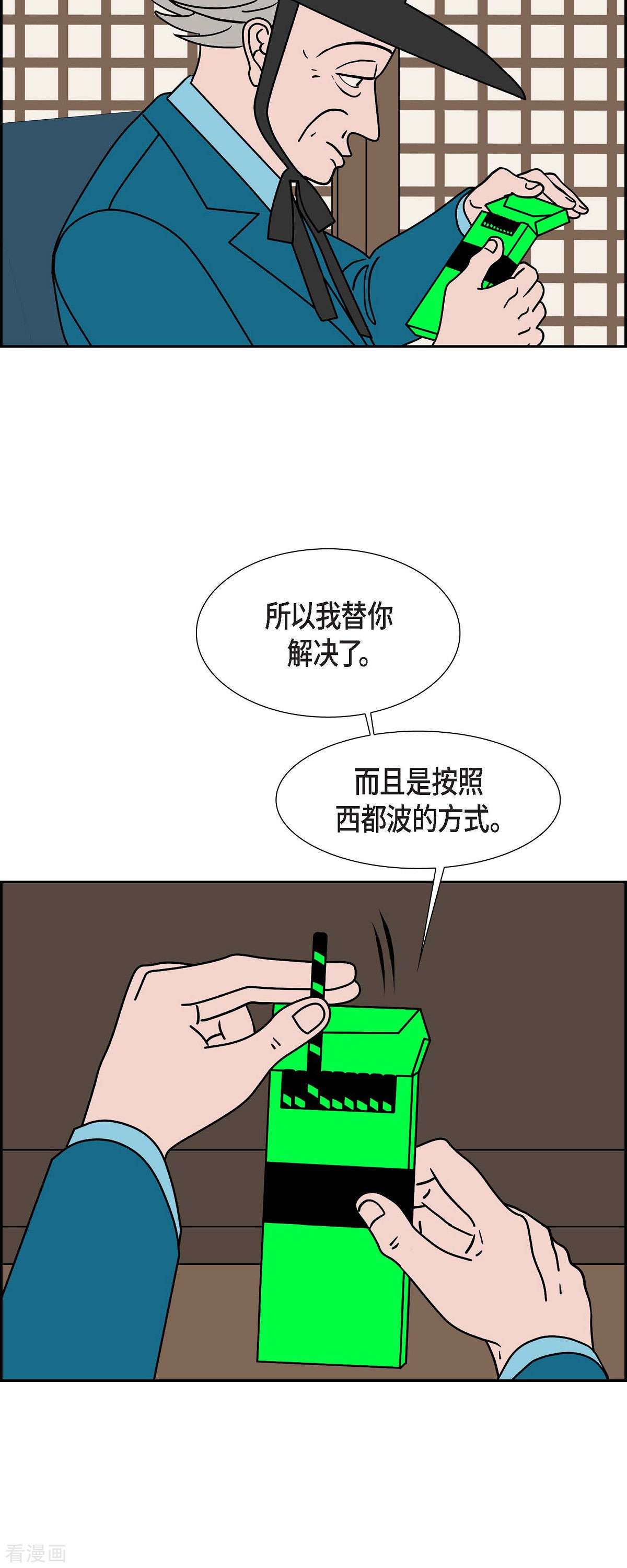 红蓝之眼43话