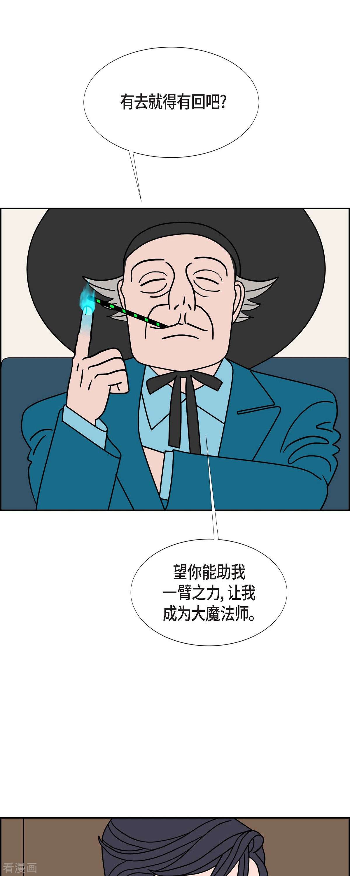红蓝之眼43话