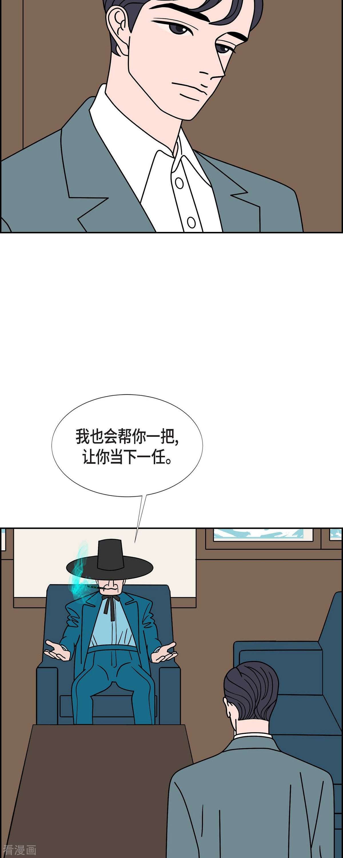 红蓝之眼43话