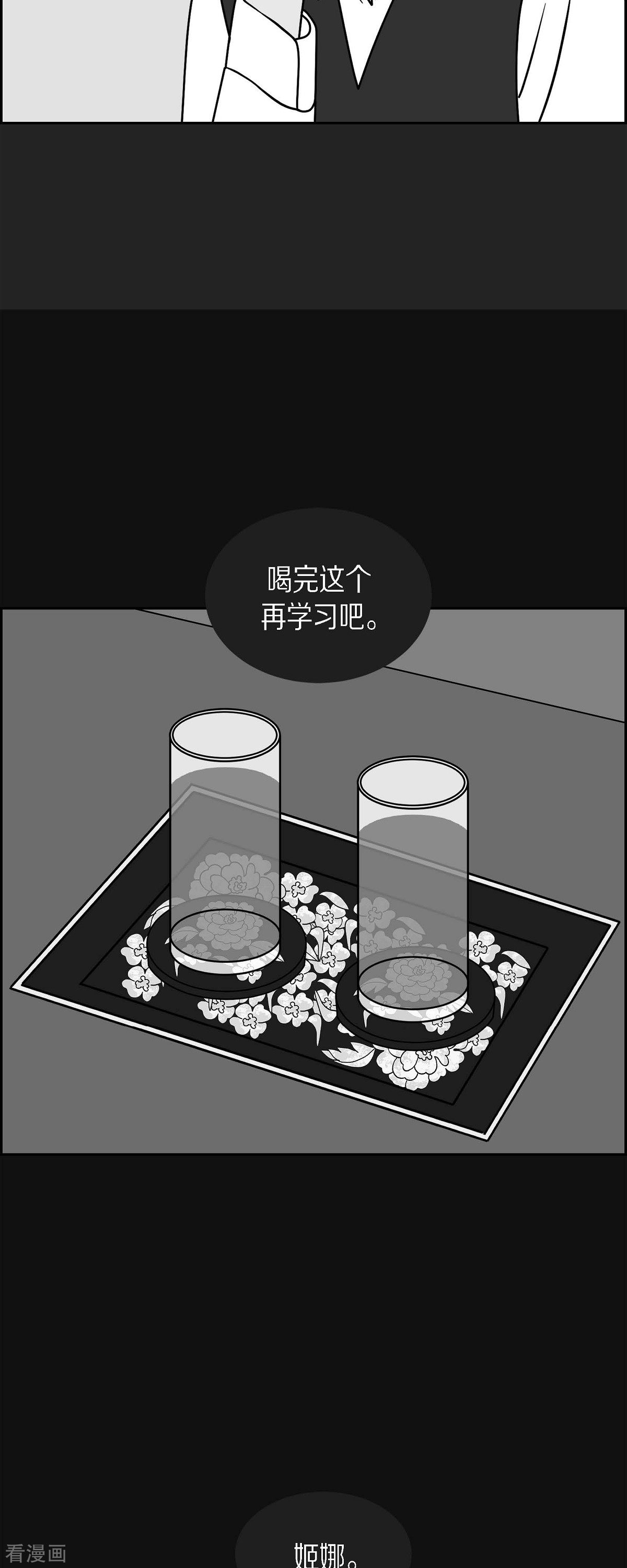 红蓝之眼43话