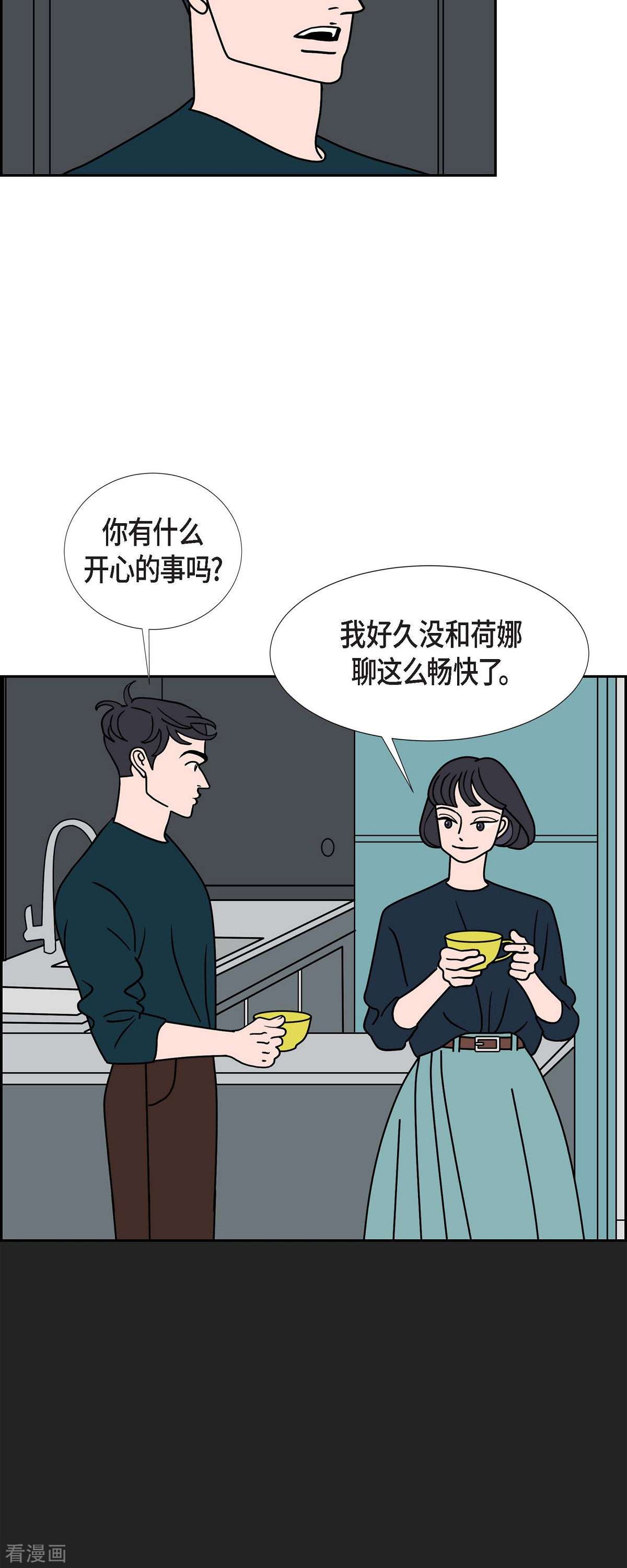 红蓝之眼43话