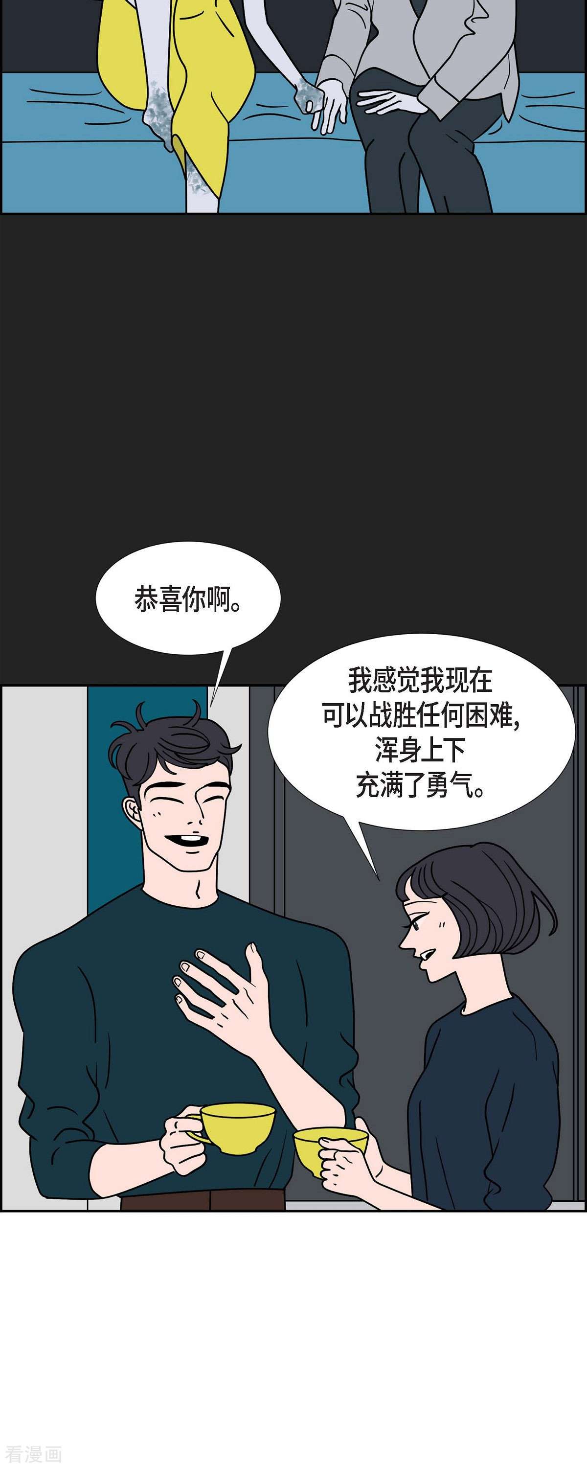 红蓝之眼43话