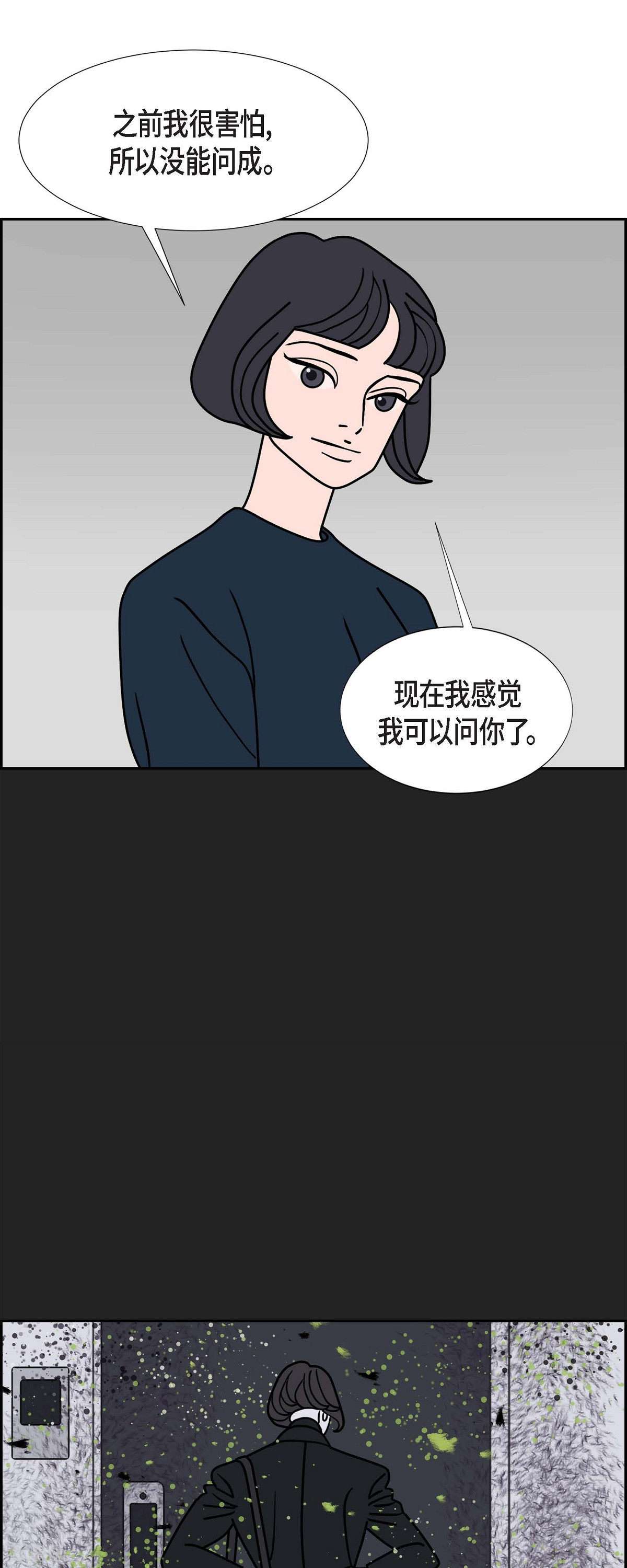 红蓝之眼43话