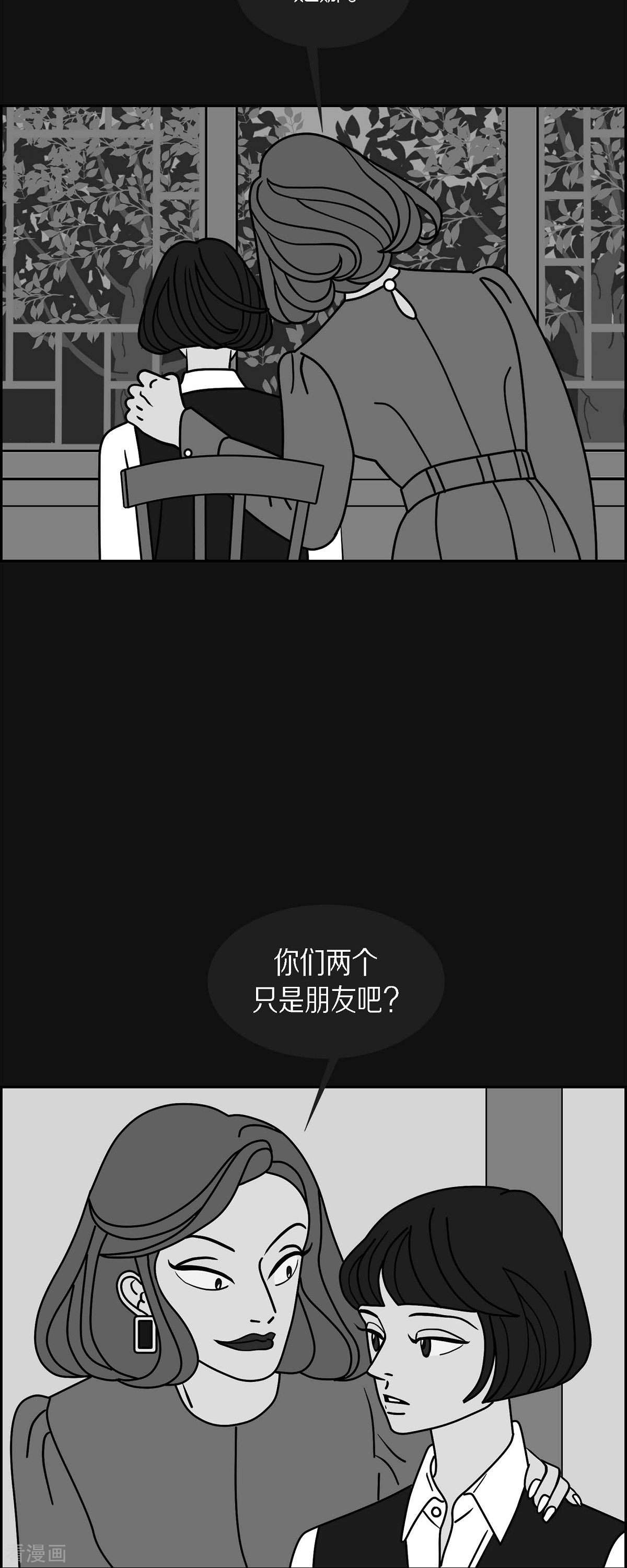 红蓝之眼43话