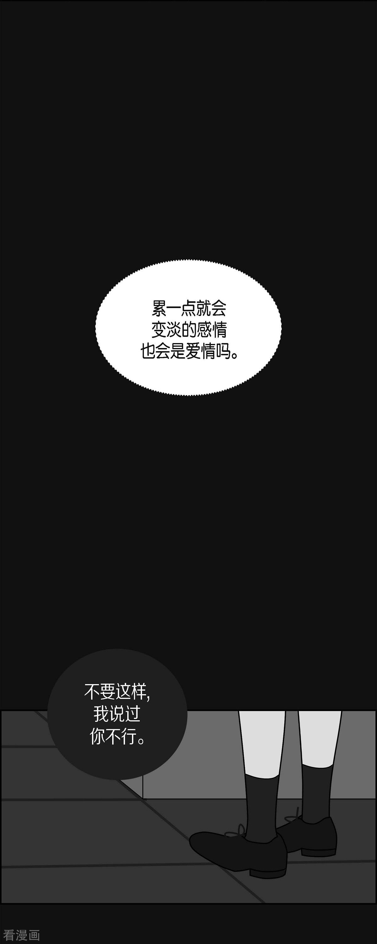 红蓝之眼43话