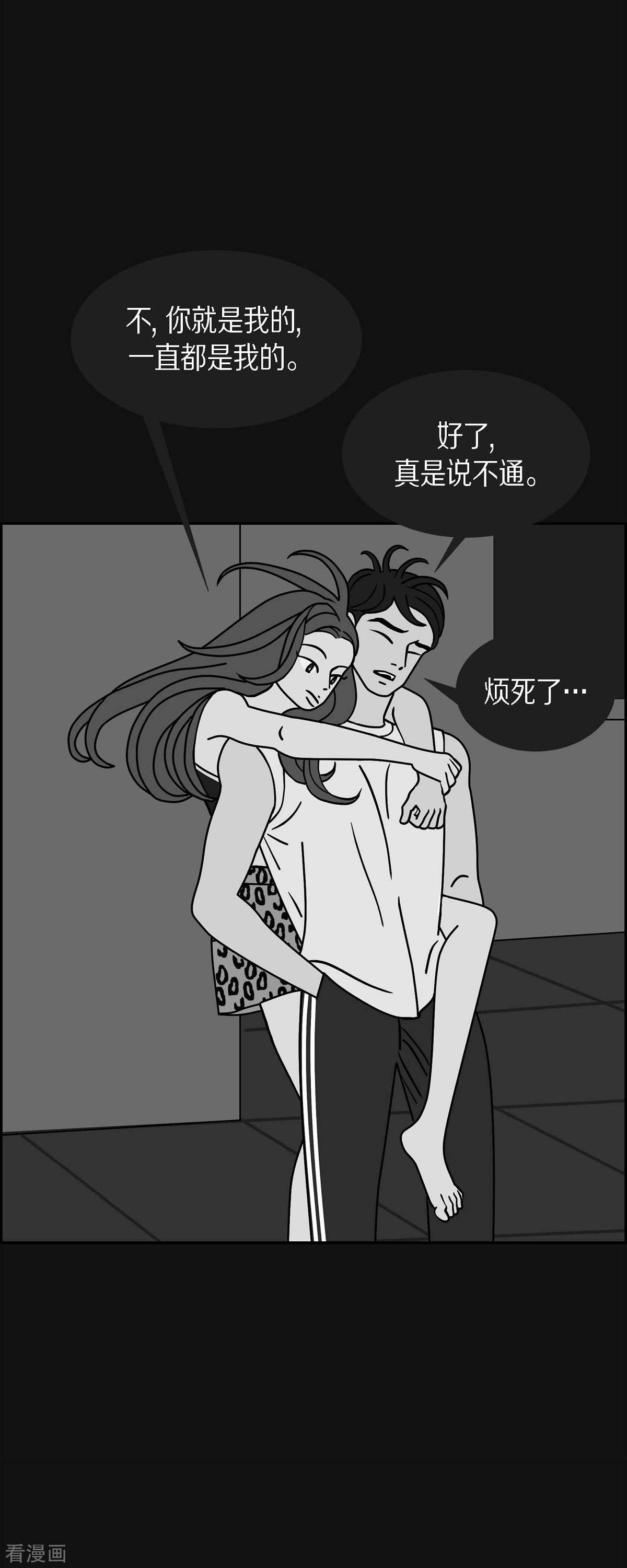 红蓝之眼43话