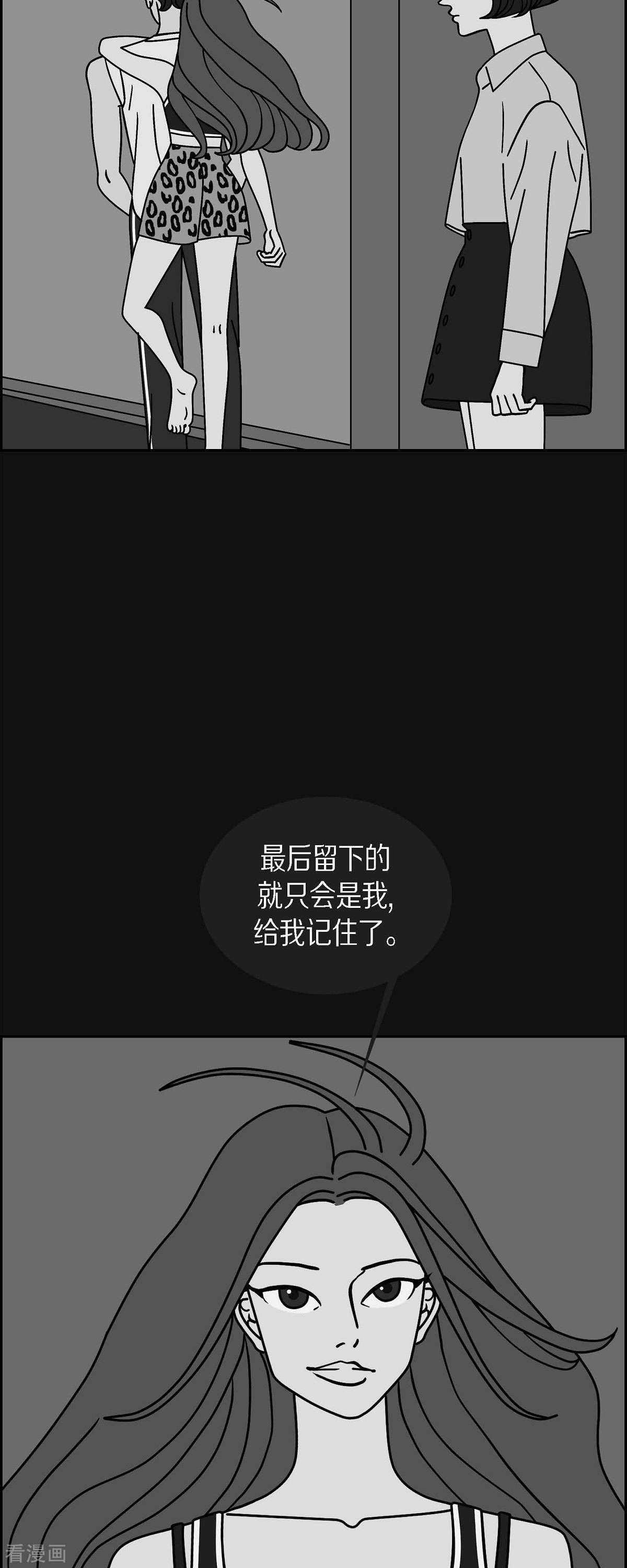 红蓝之眼43话