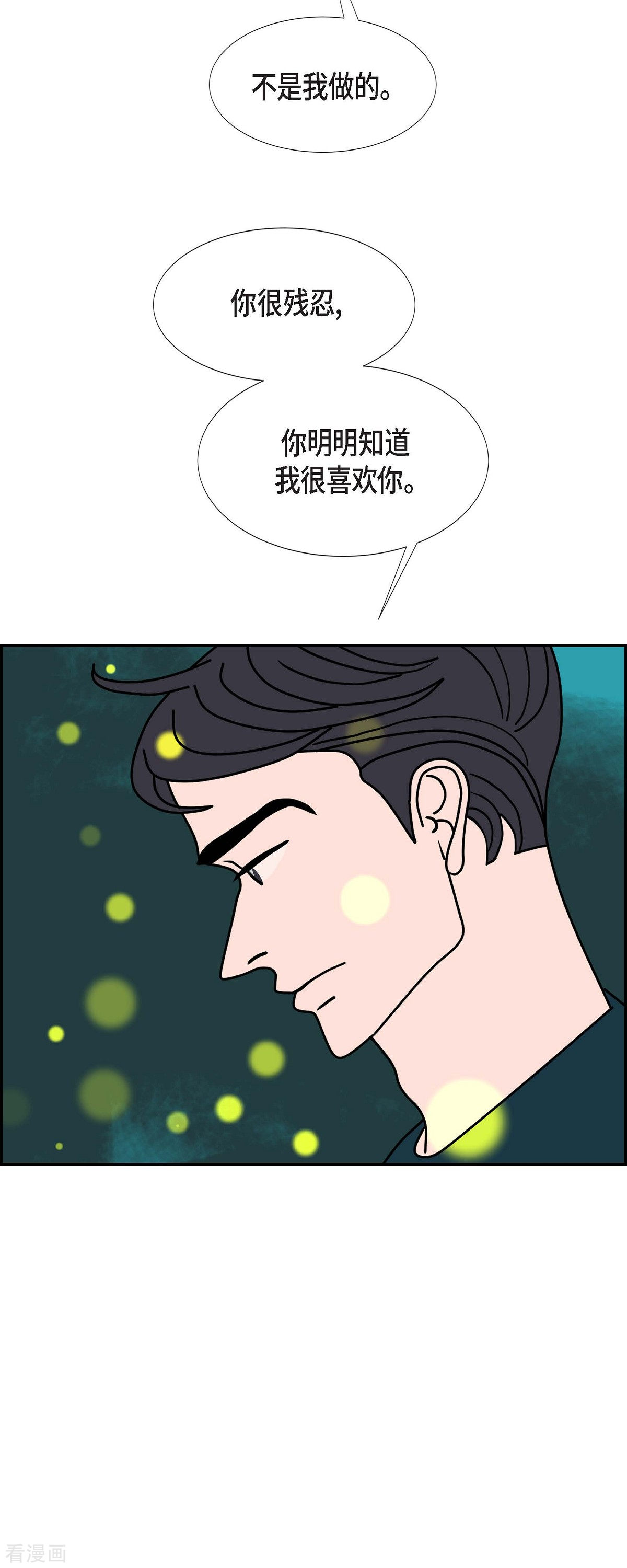 红蓝之眼44话
