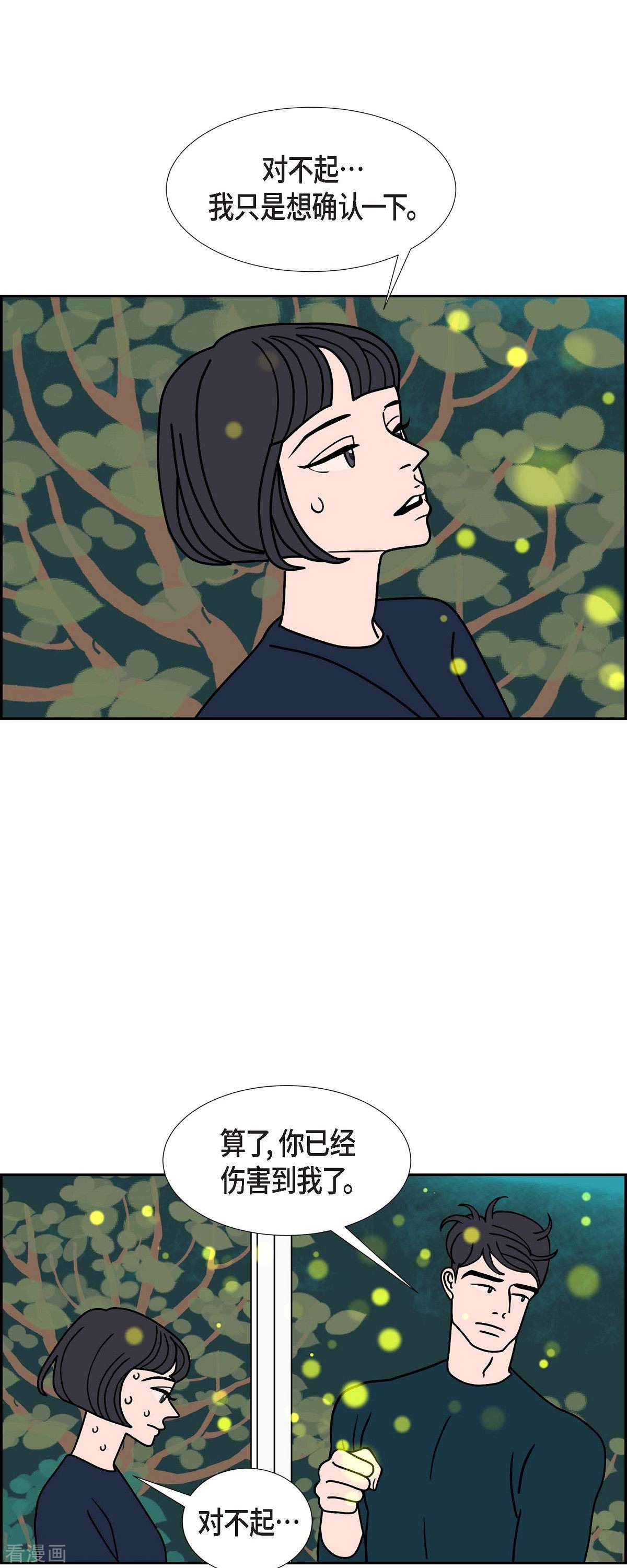 红蓝之眼44话
