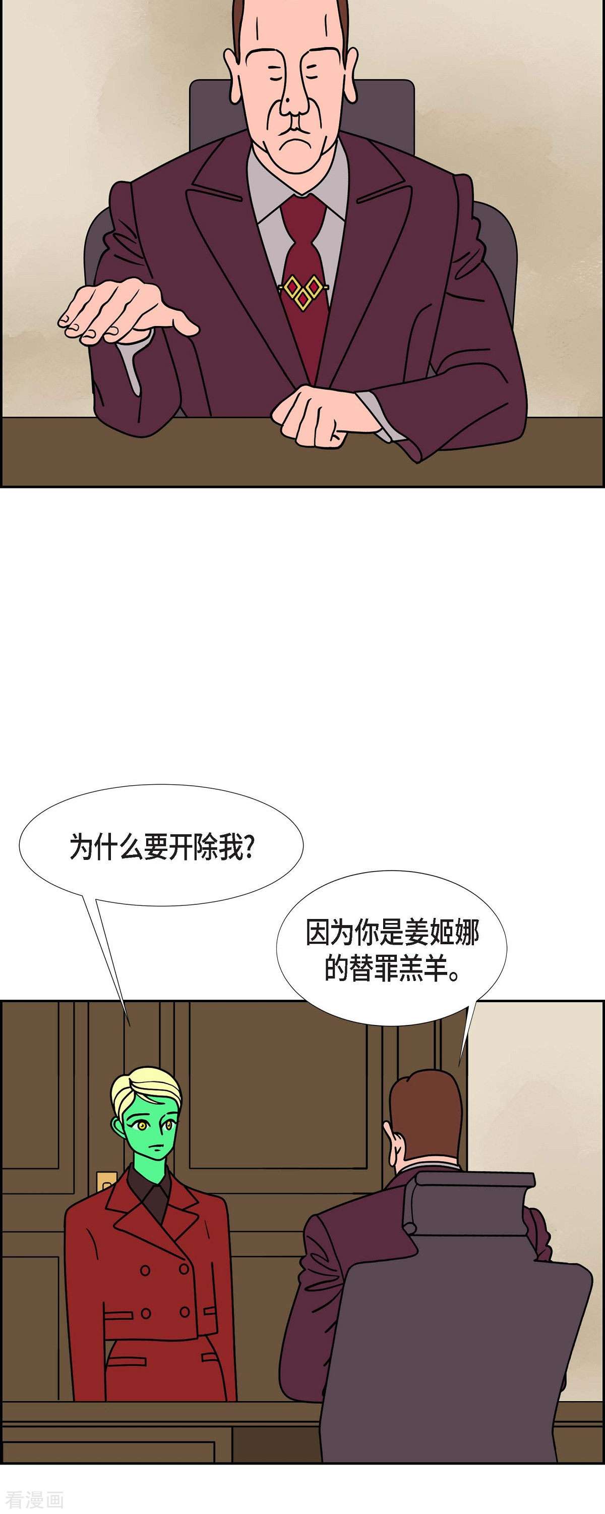 红蓝之眼44话