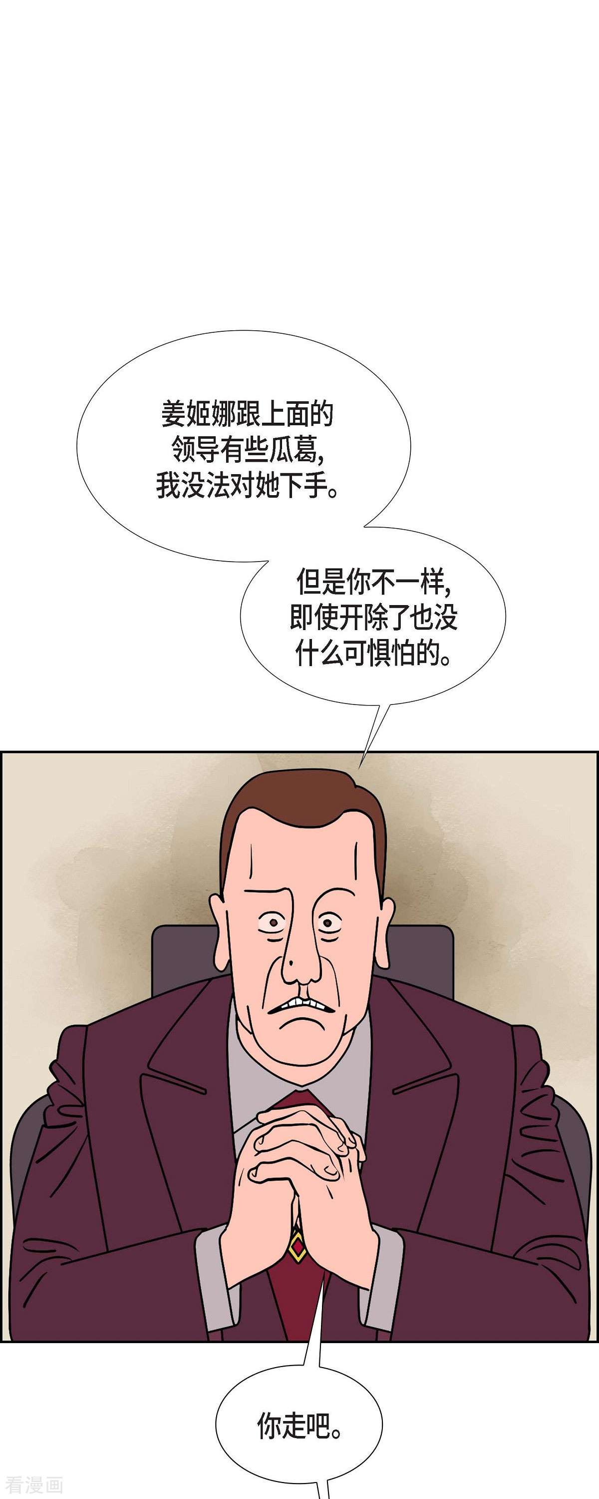 红蓝之眼44话