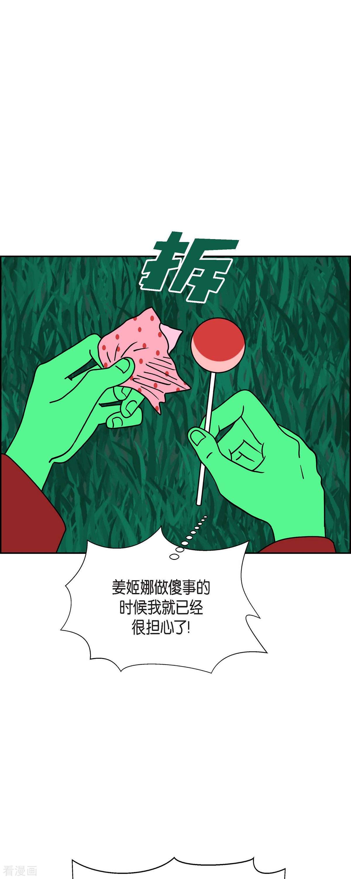 红蓝之眼44话