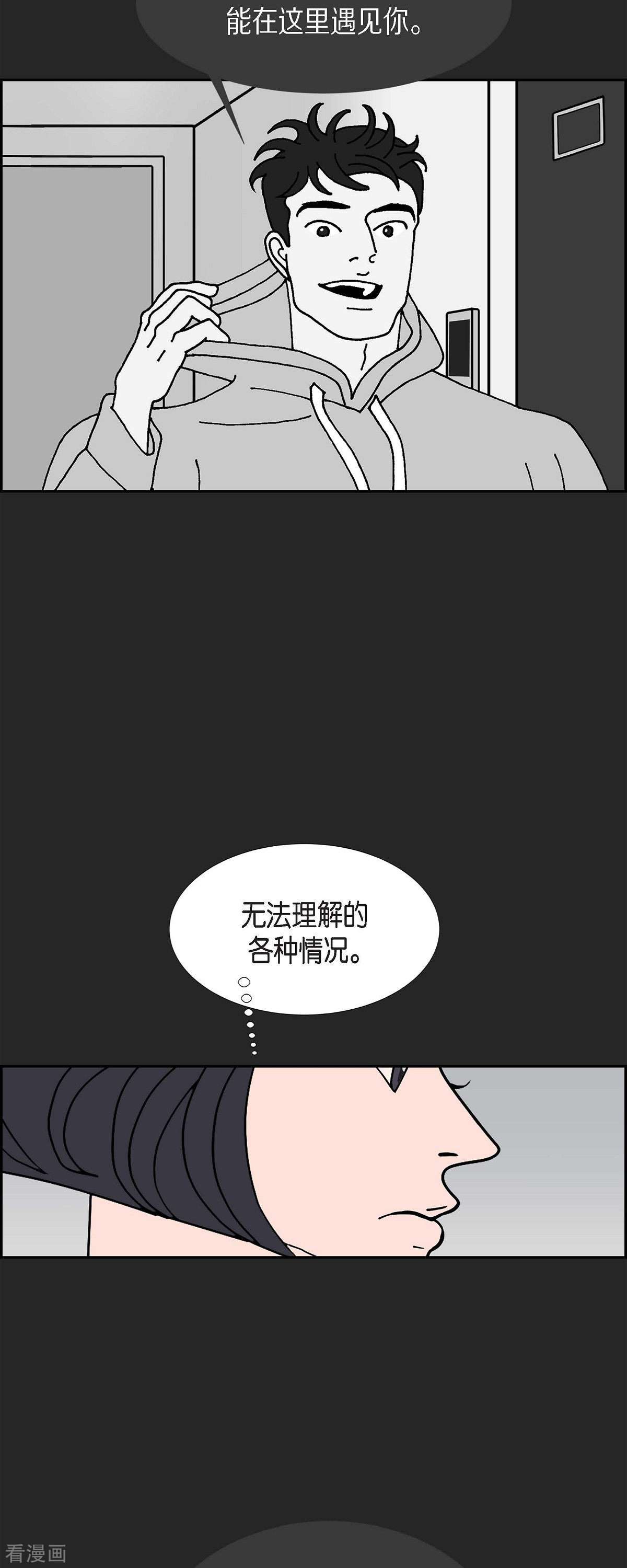 红蓝之眼44话