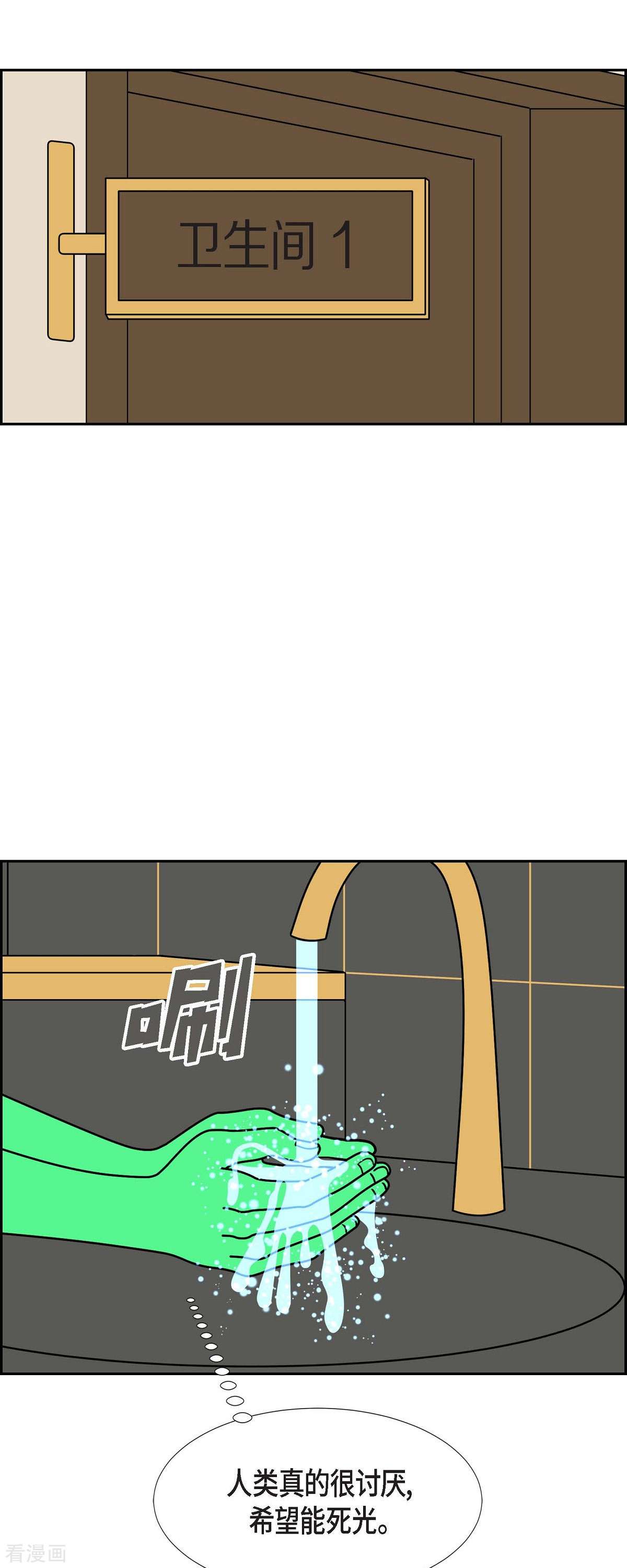 红蓝之眼44话