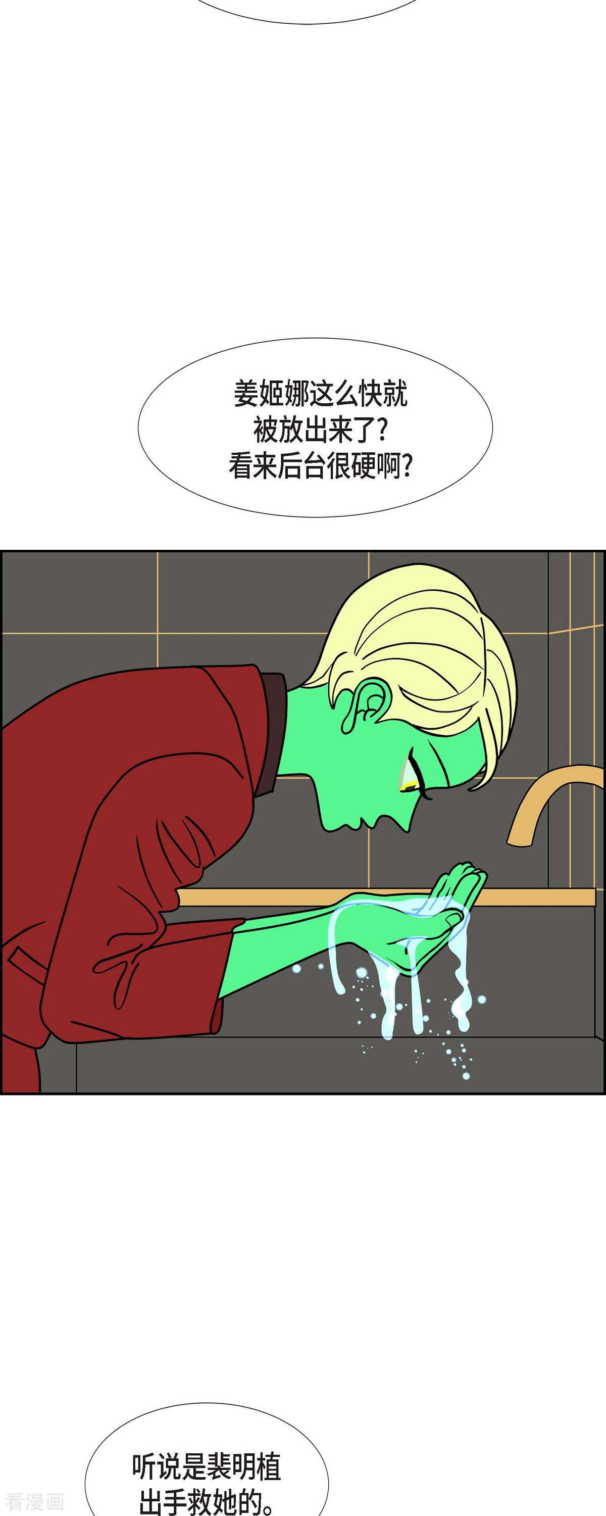 红蓝之眼44话
