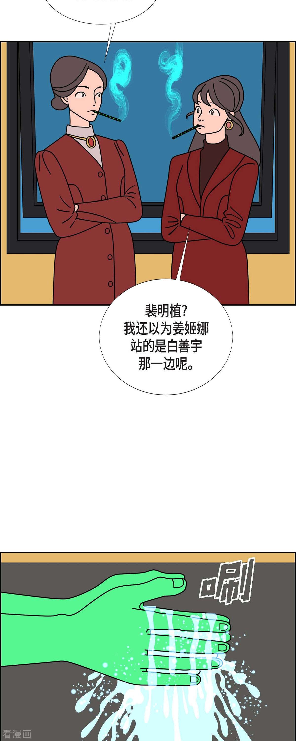 红蓝之眼44话