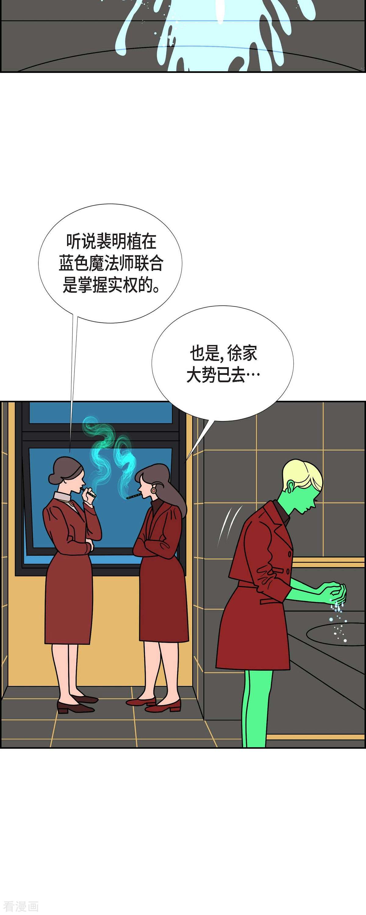 红蓝之眼44话