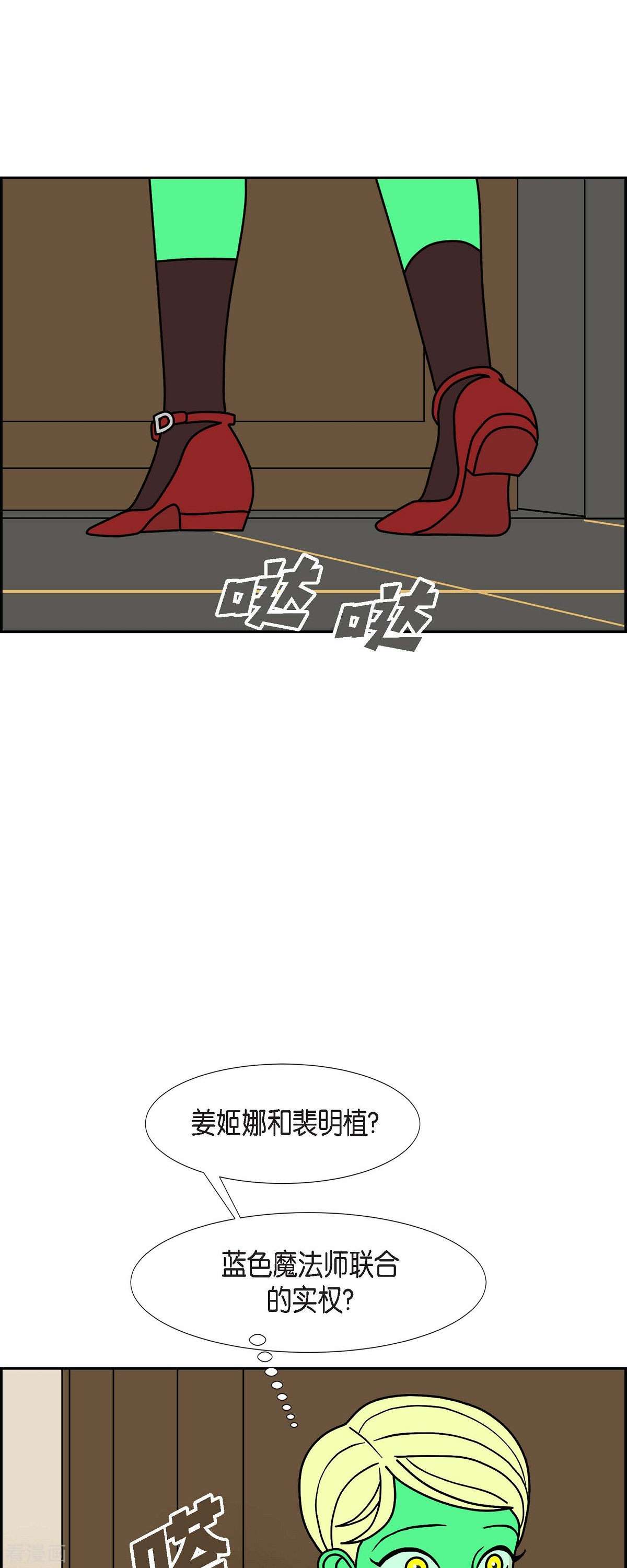 红蓝之眼44话