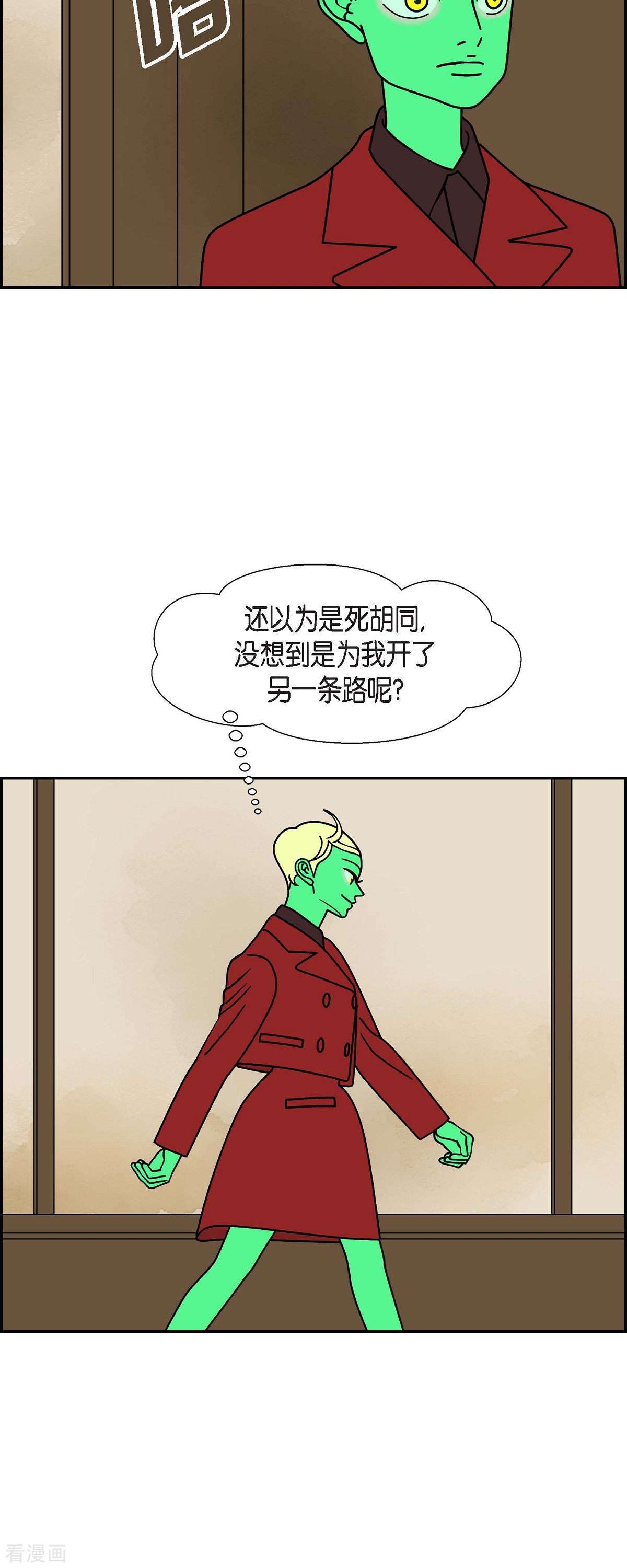 红蓝之眼44话