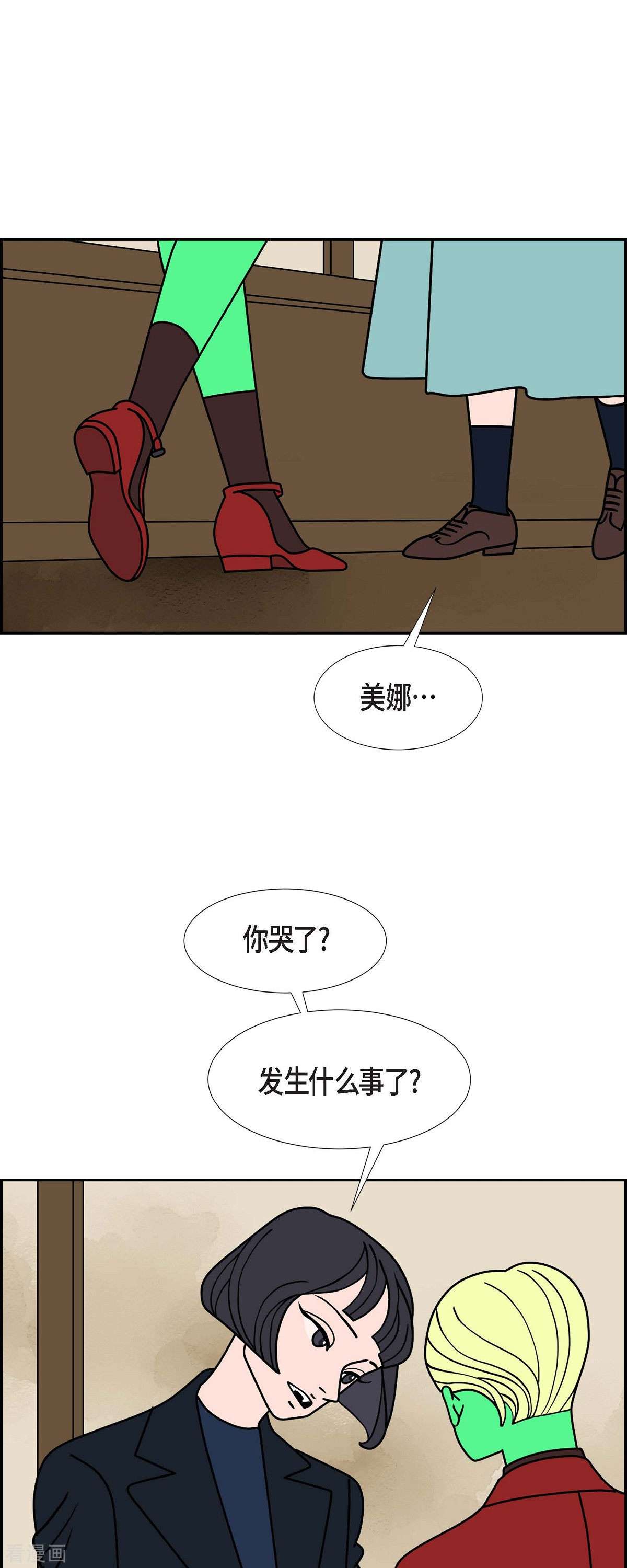 红蓝之眼44话