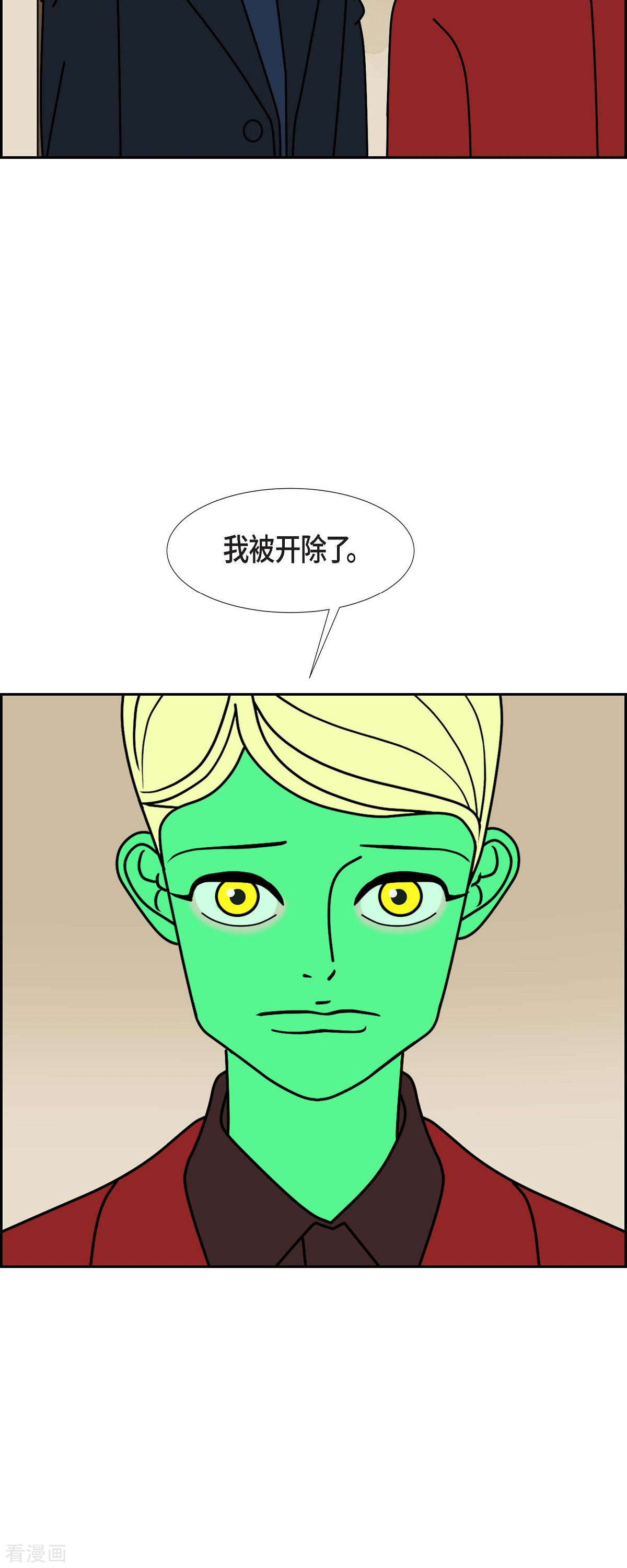 红蓝之眼44话