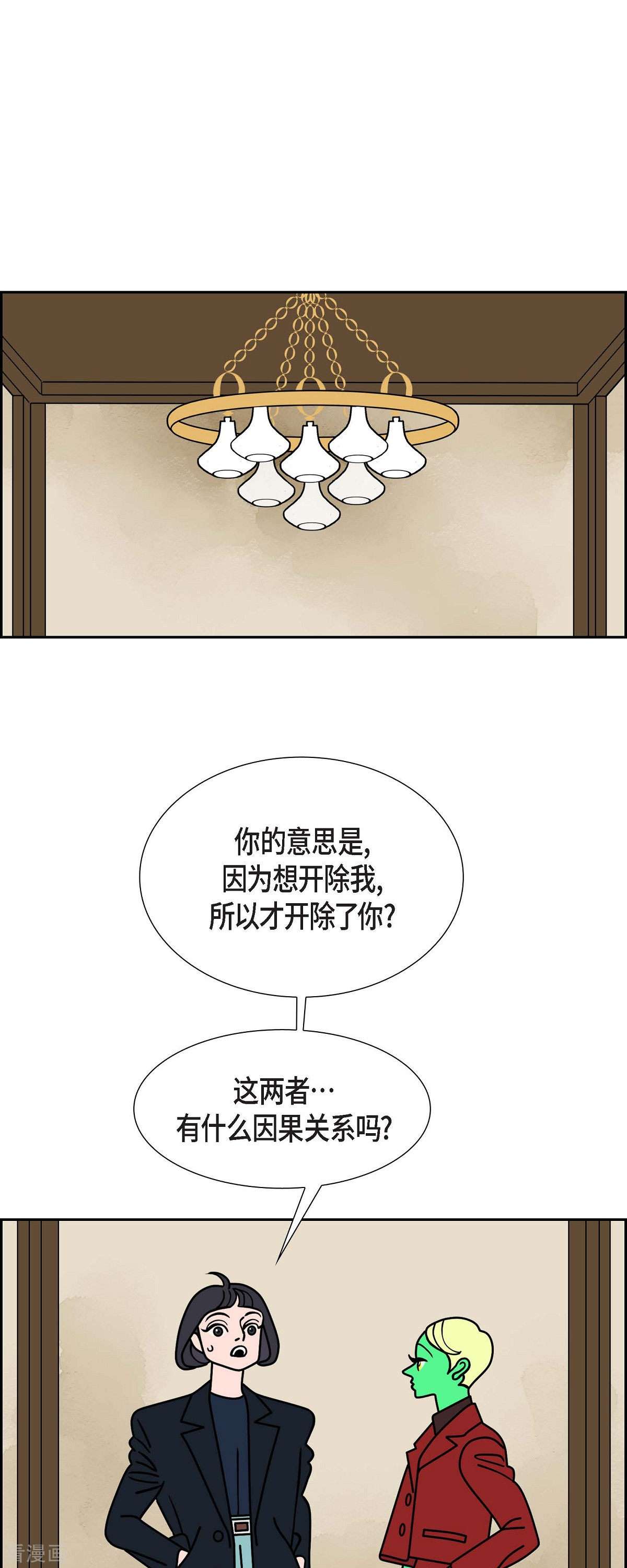 红蓝之眼44话