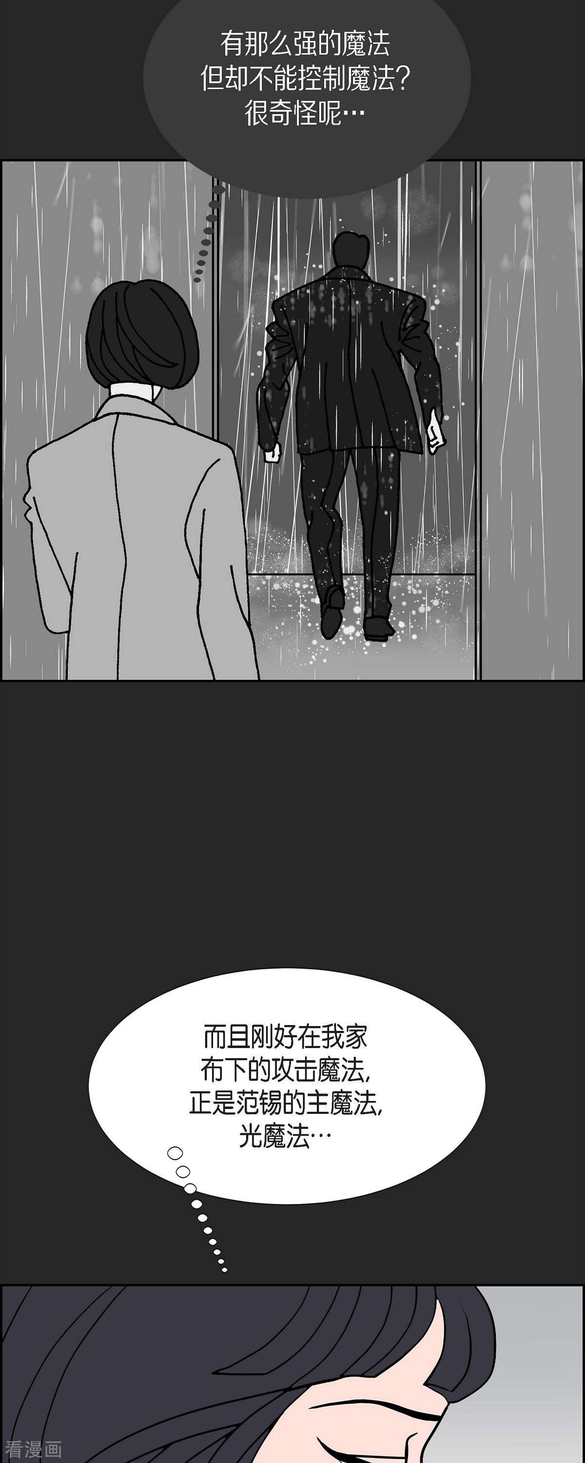 红蓝之眼44话