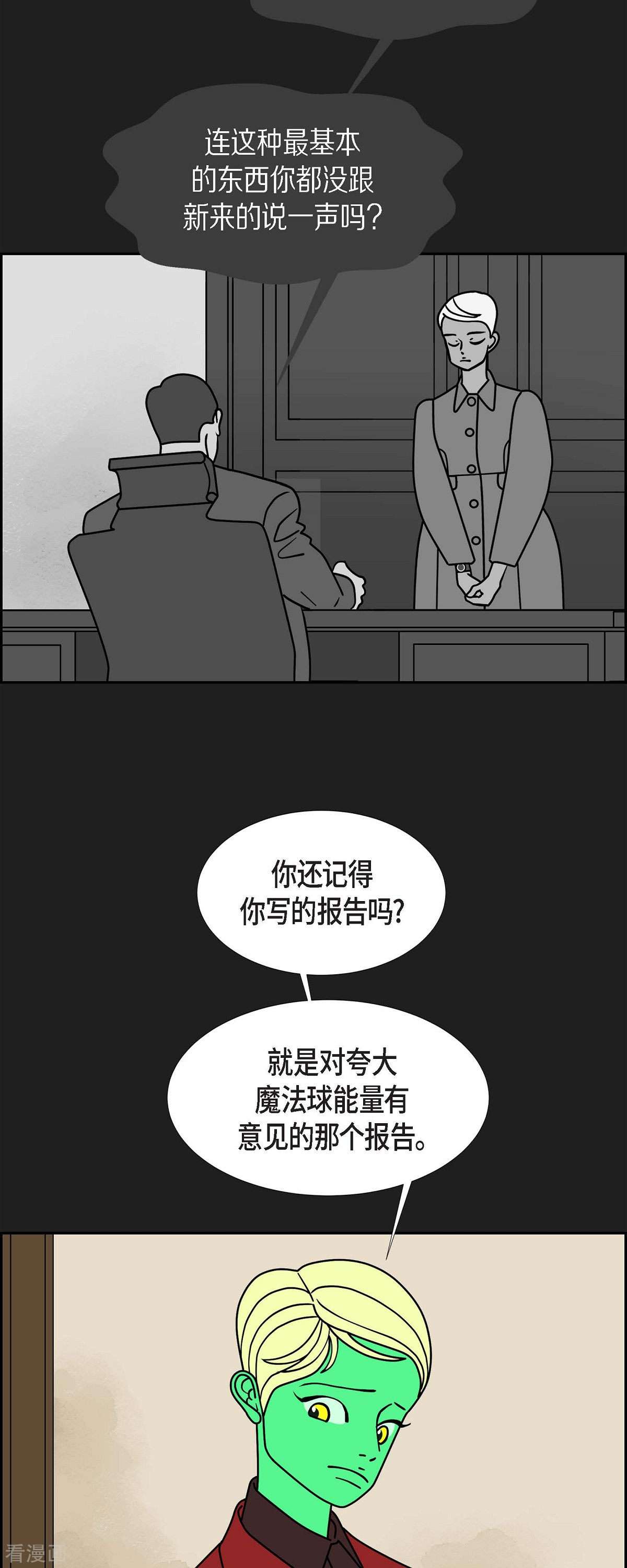红蓝之眼44话