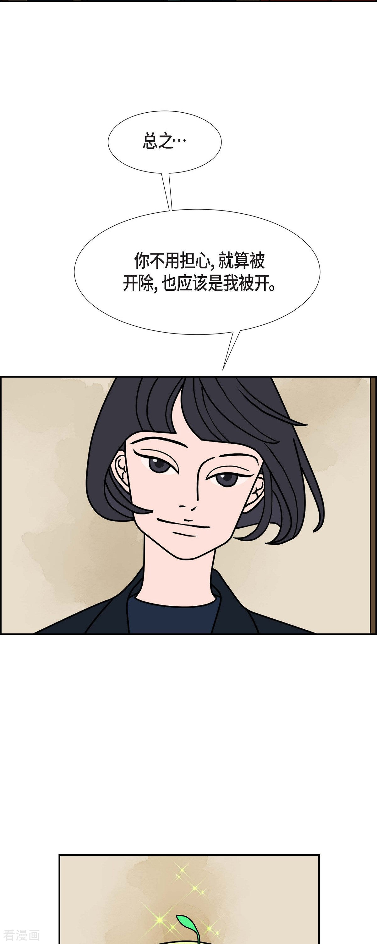 红蓝之眼44话