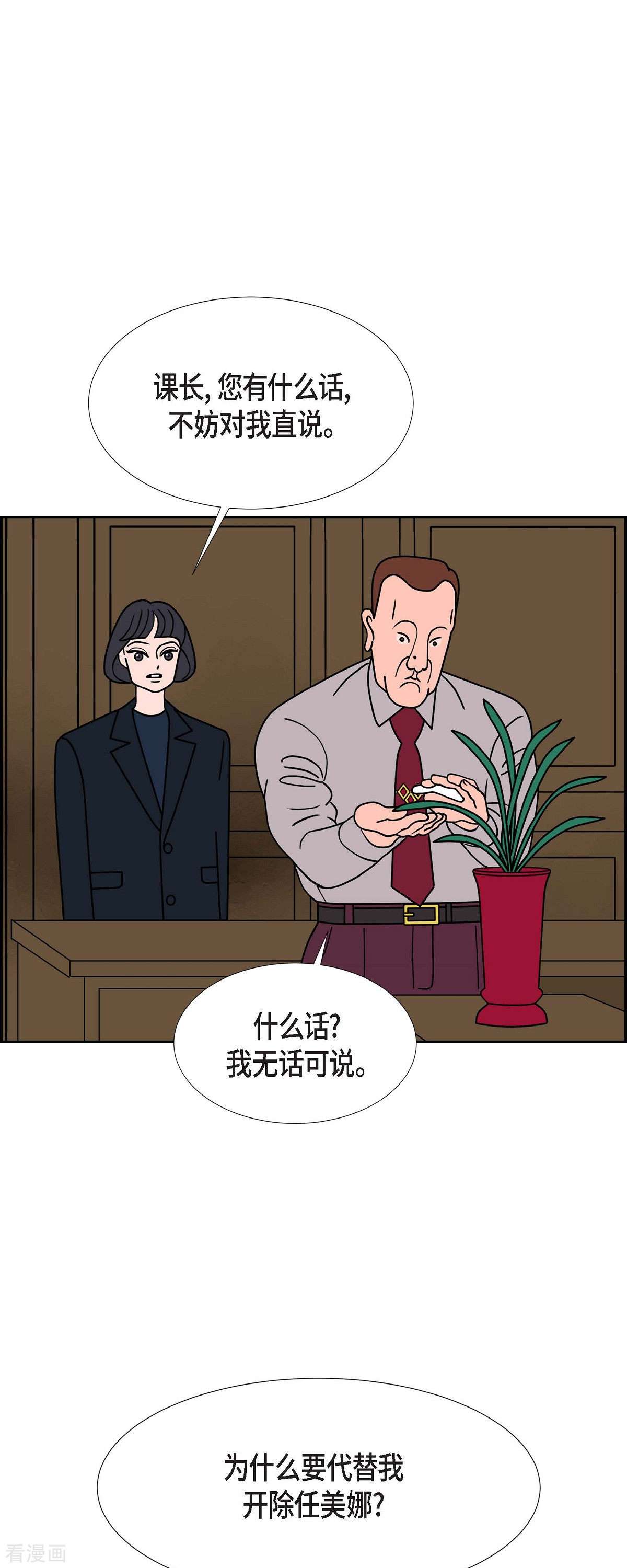 红蓝之眼44话