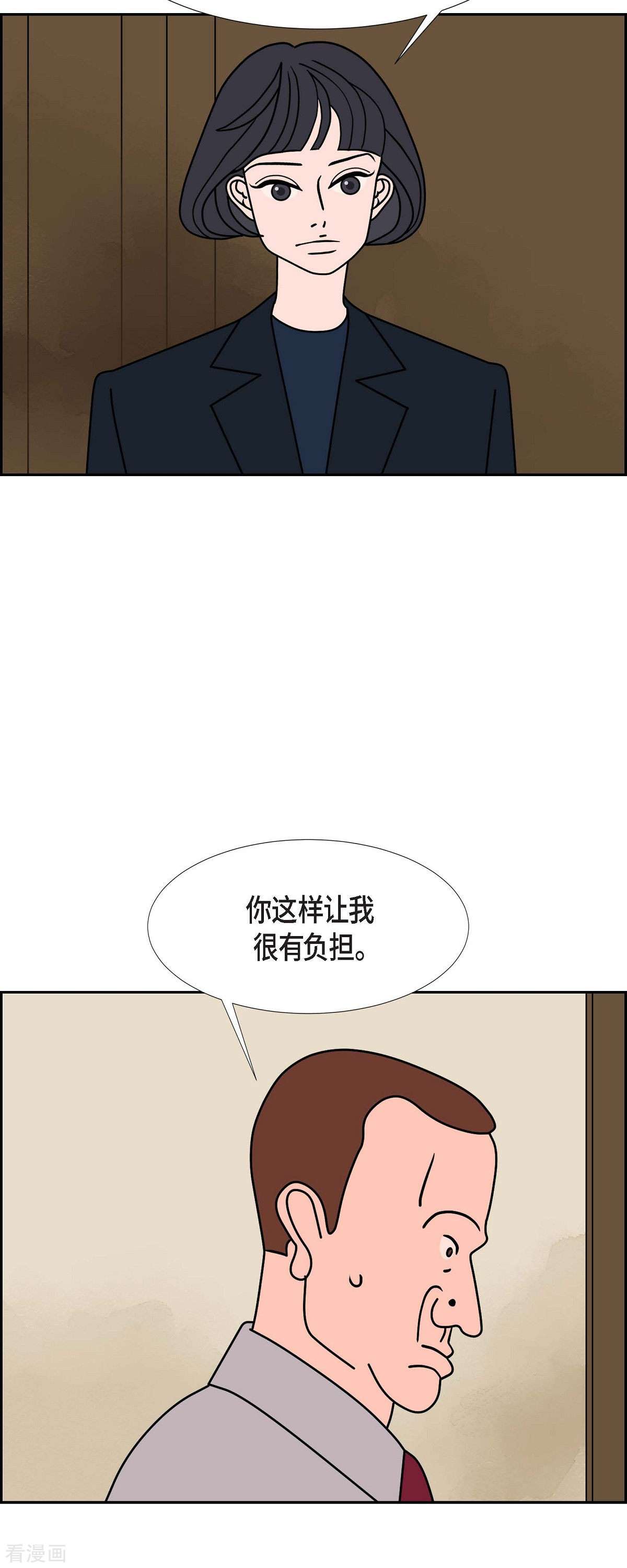 红蓝之眼44话