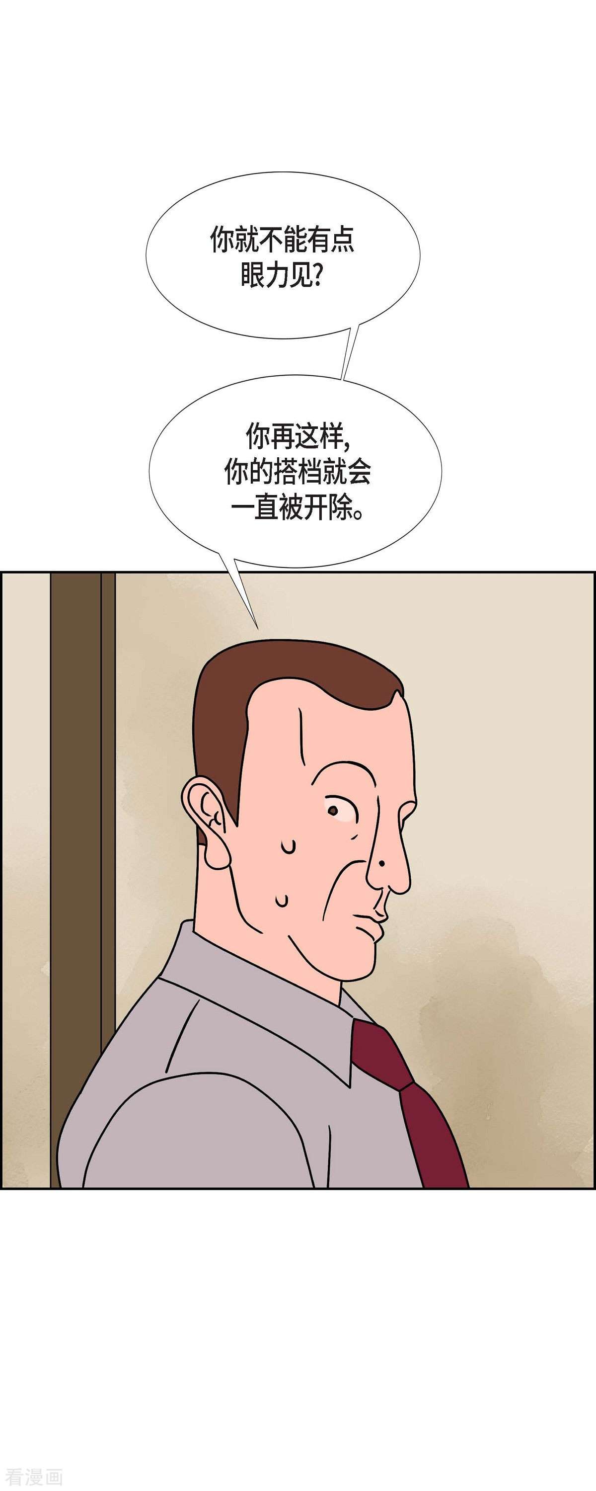红蓝之眼44话