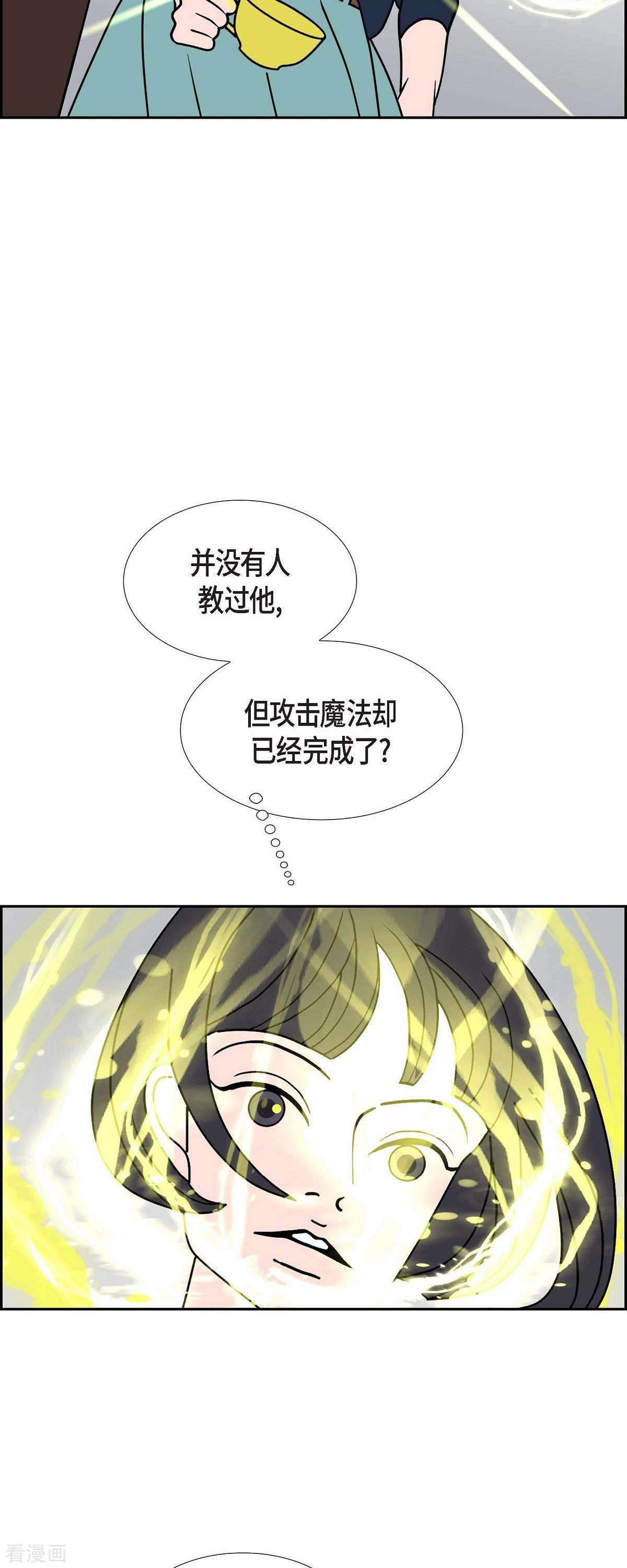 红蓝之眼44话