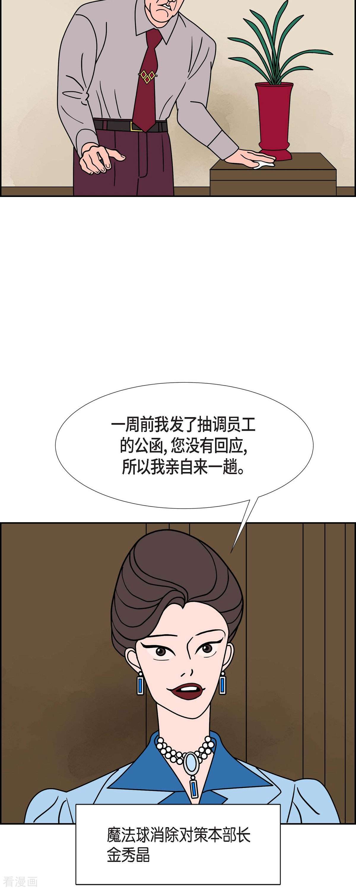 红蓝之眼45话