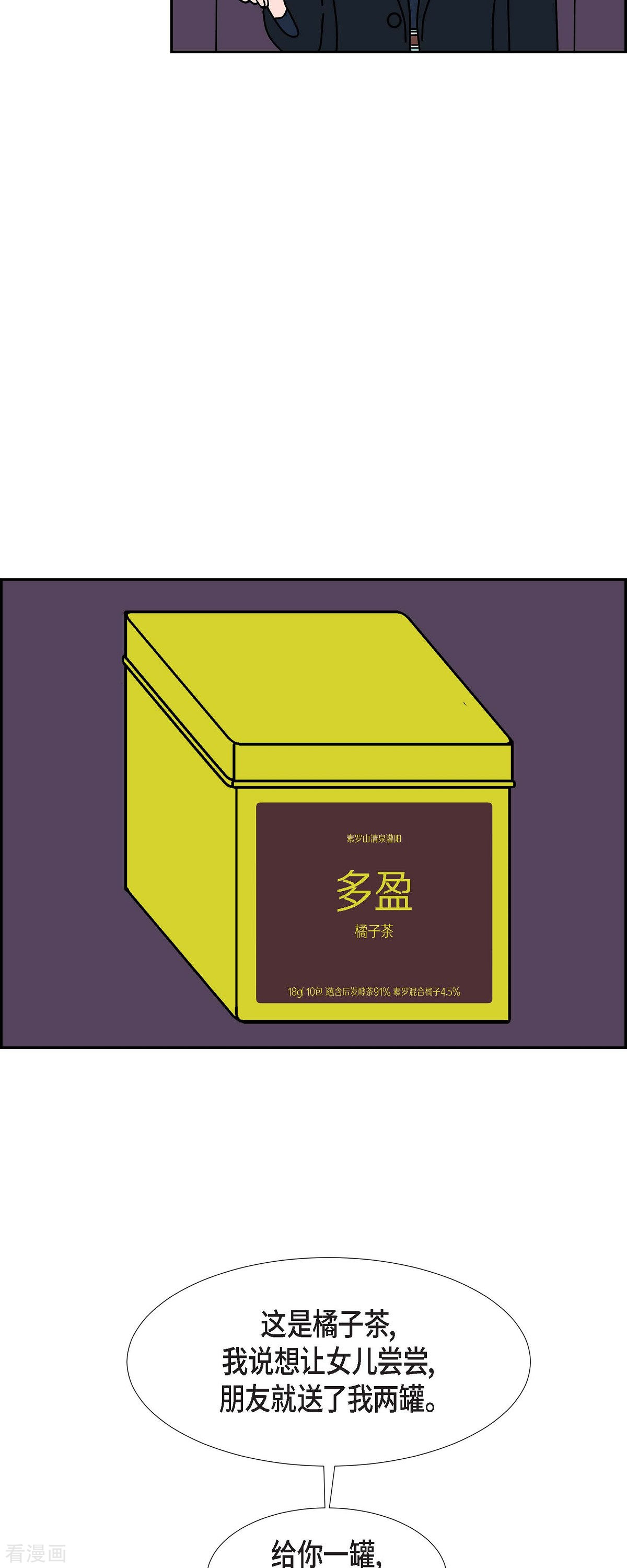 红蓝之眼45话