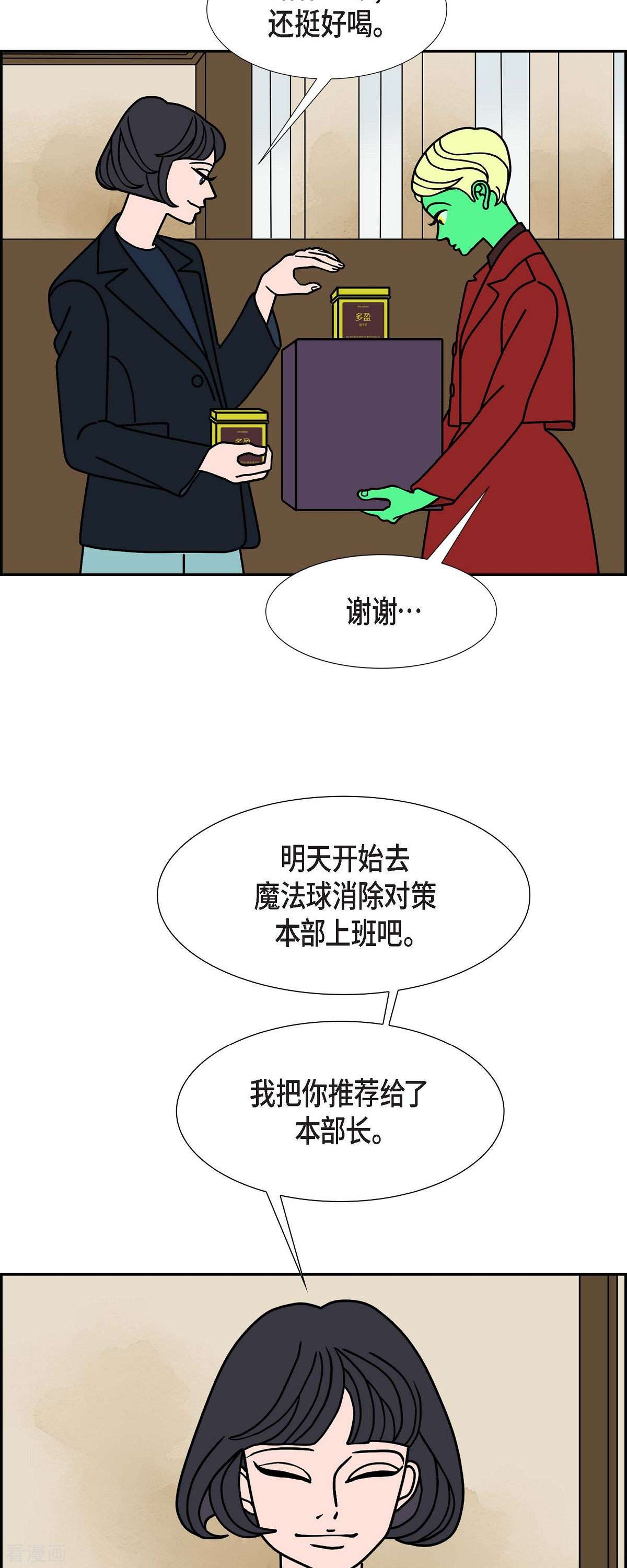 红蓝之眼45话