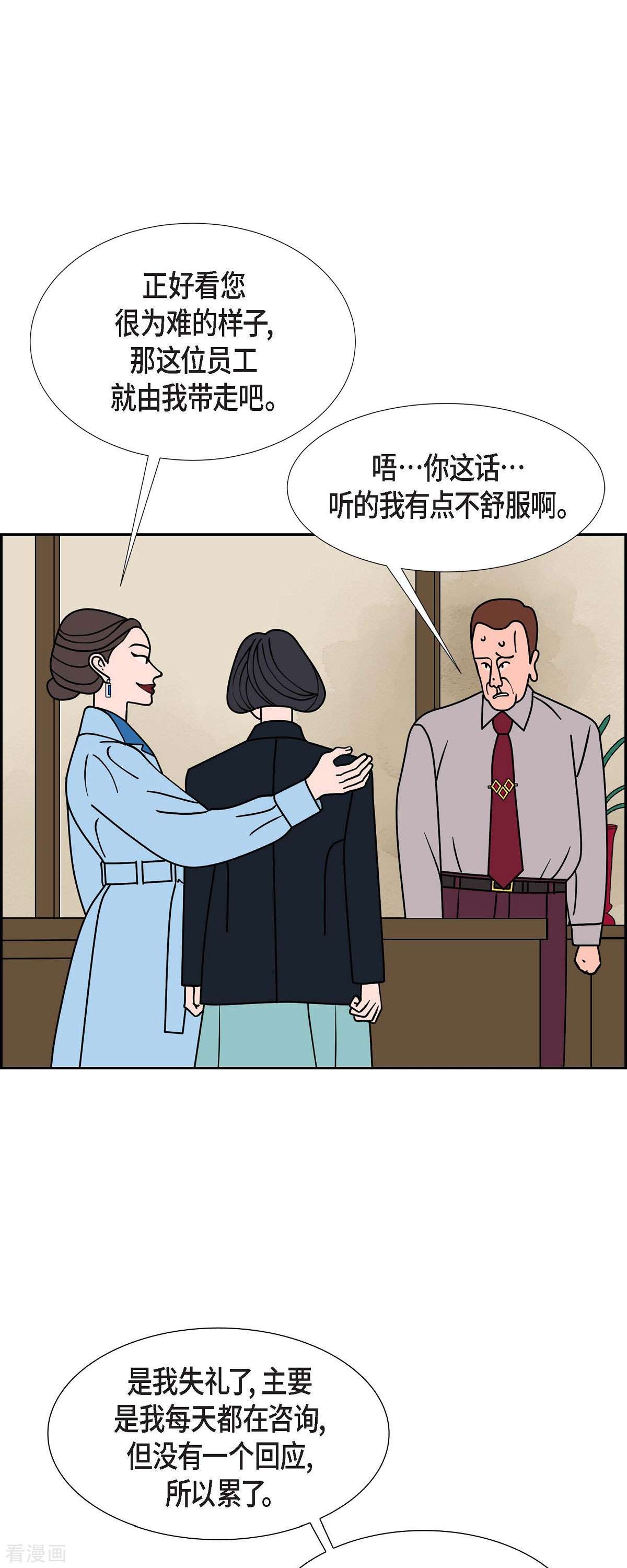 红蓝之眼45话
