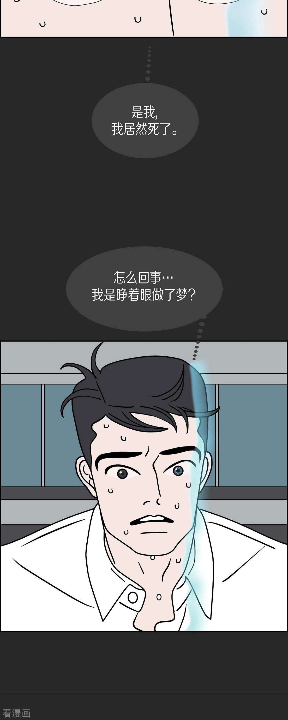 红蓝之眼45话