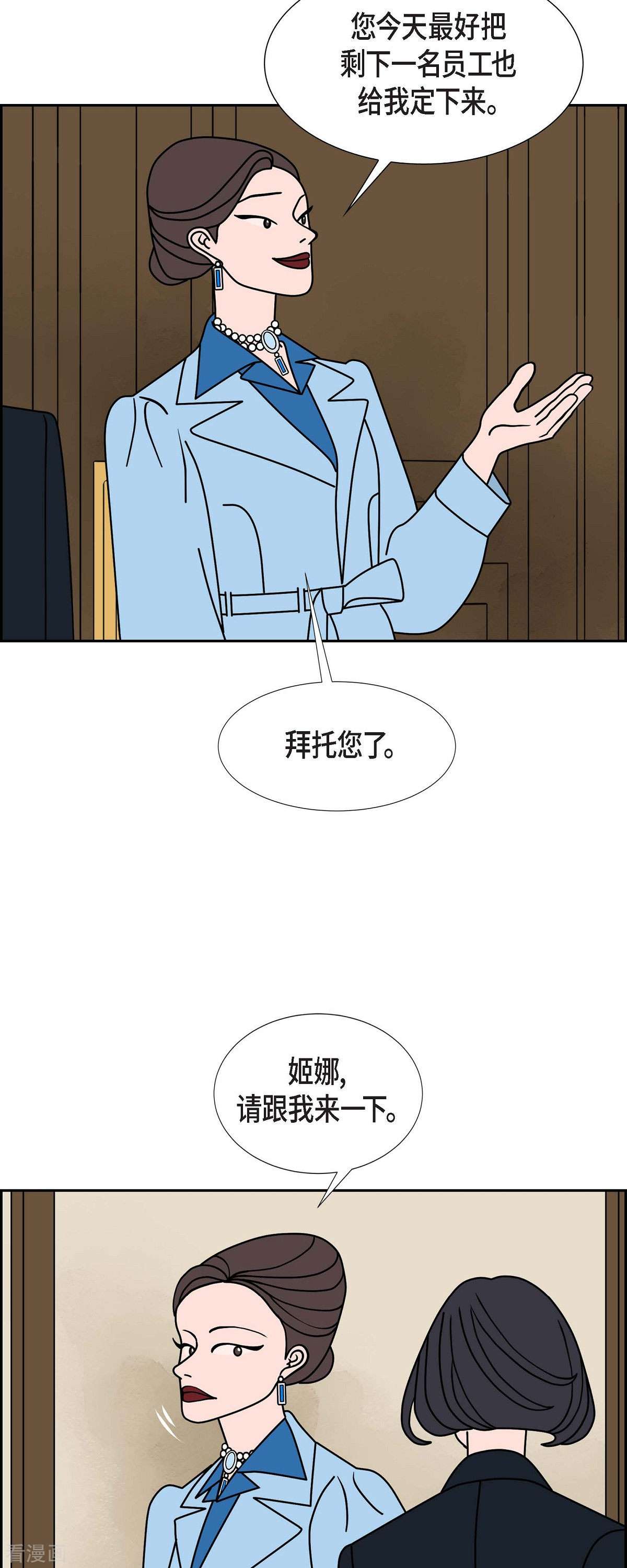 红蓝之眼45话