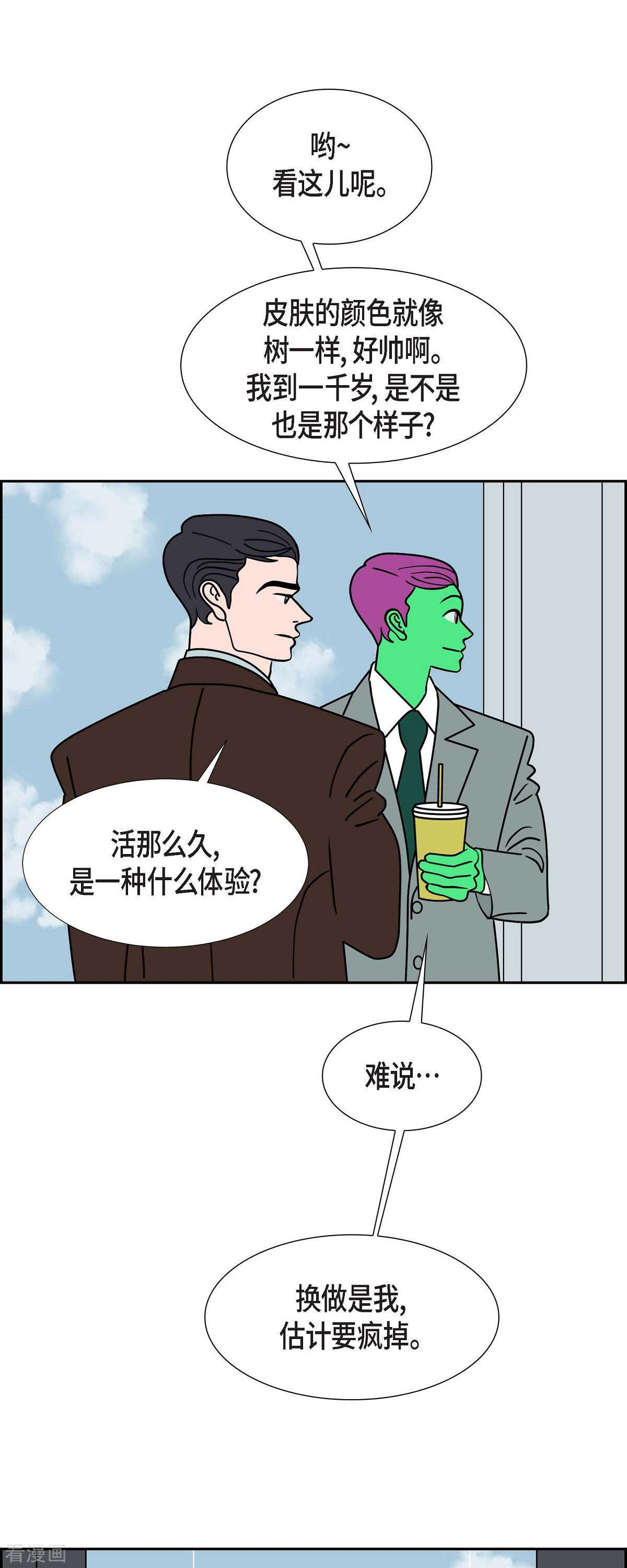 红蓝之眼45话