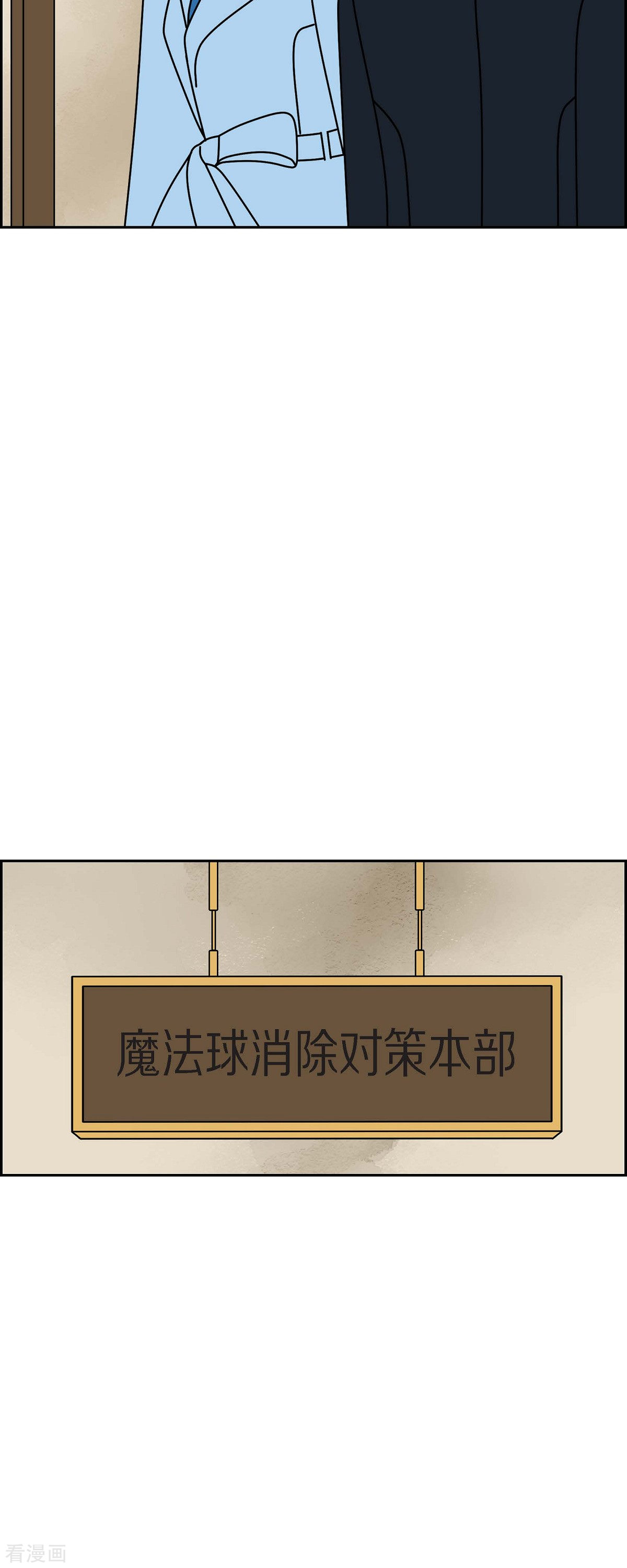 红蓝之眼45话