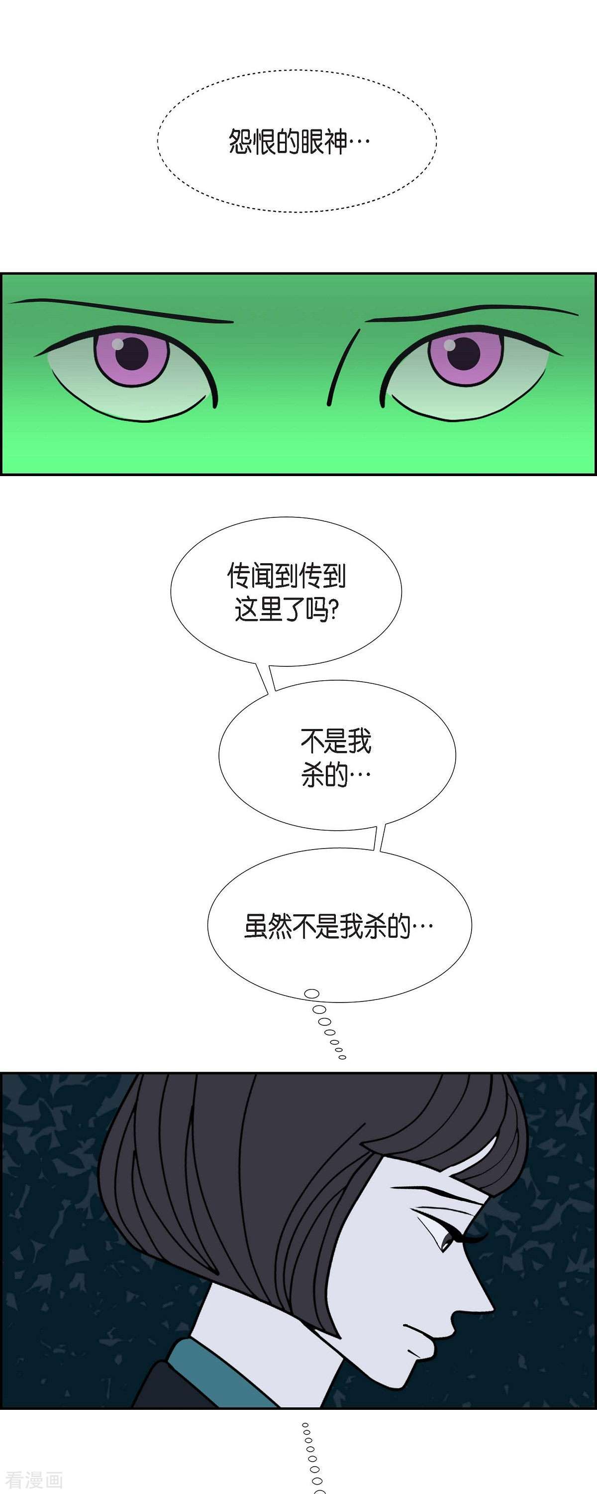 红蓝之眼45话
