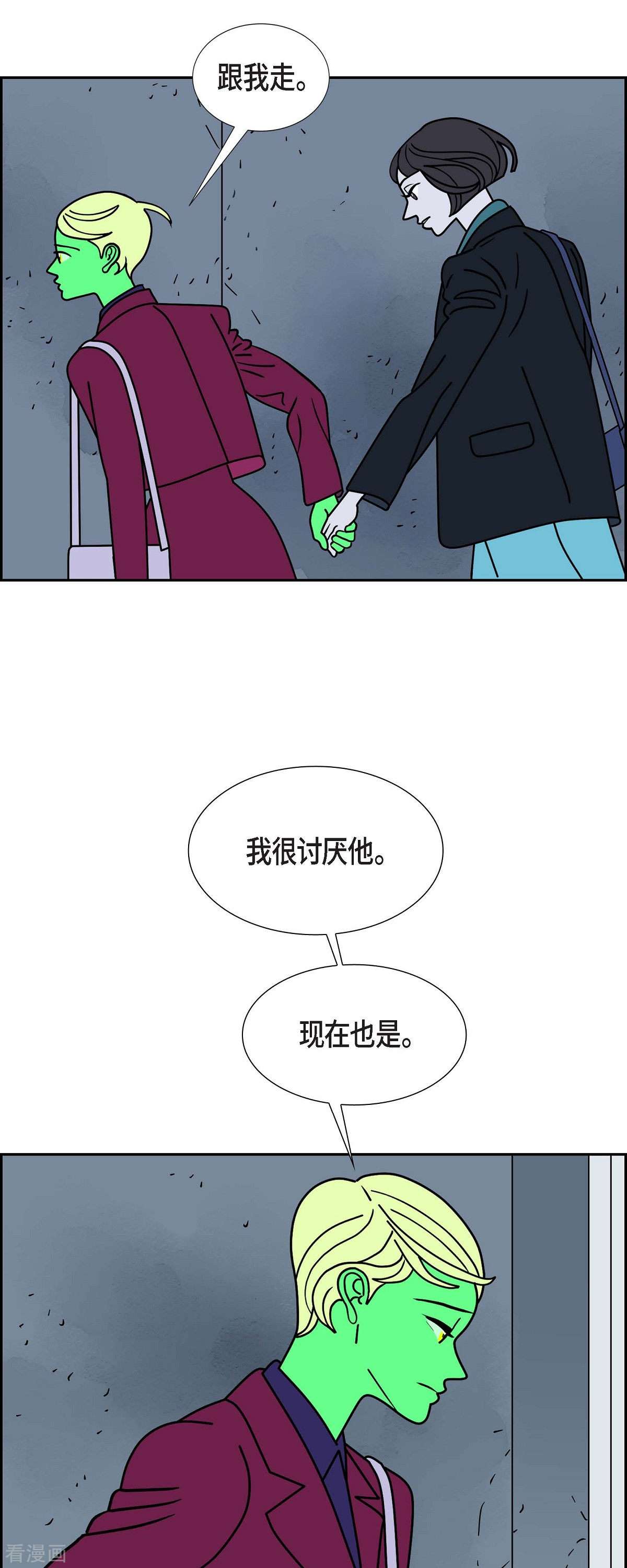 红蓝之眼45话