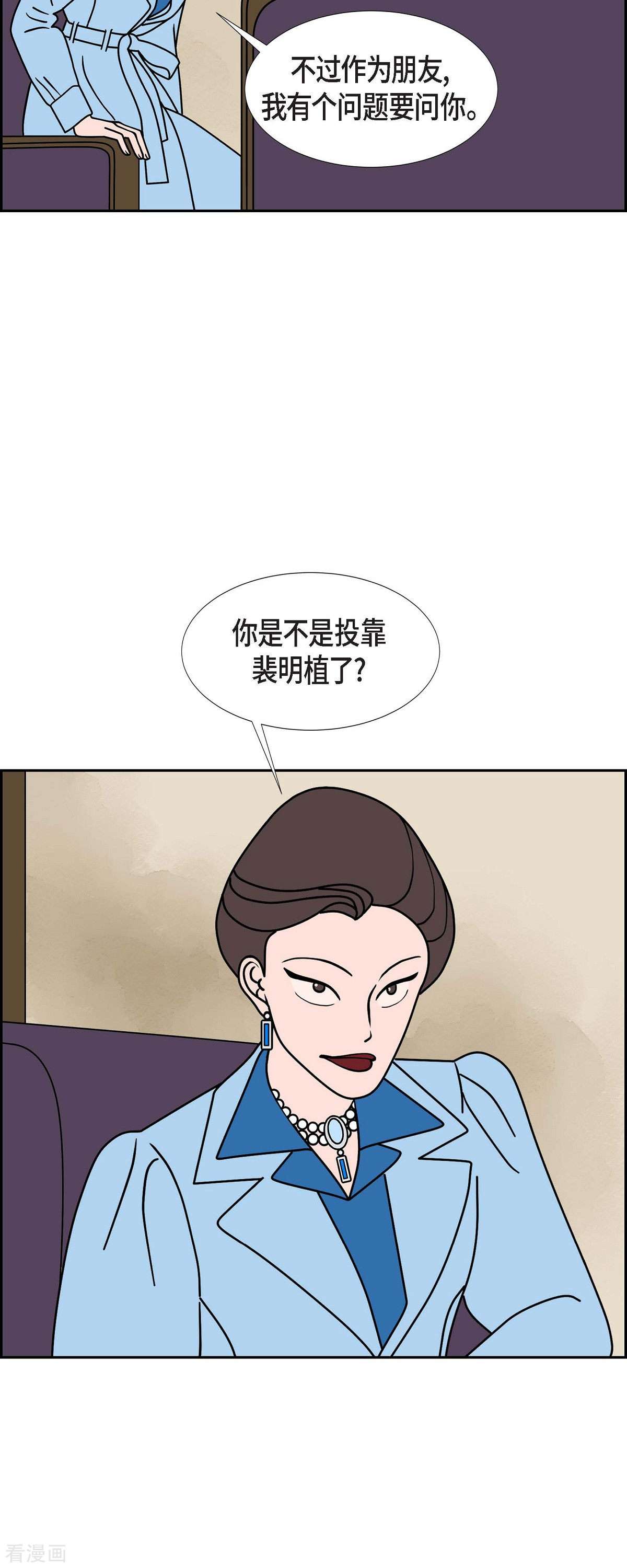 红蓝之眼45话